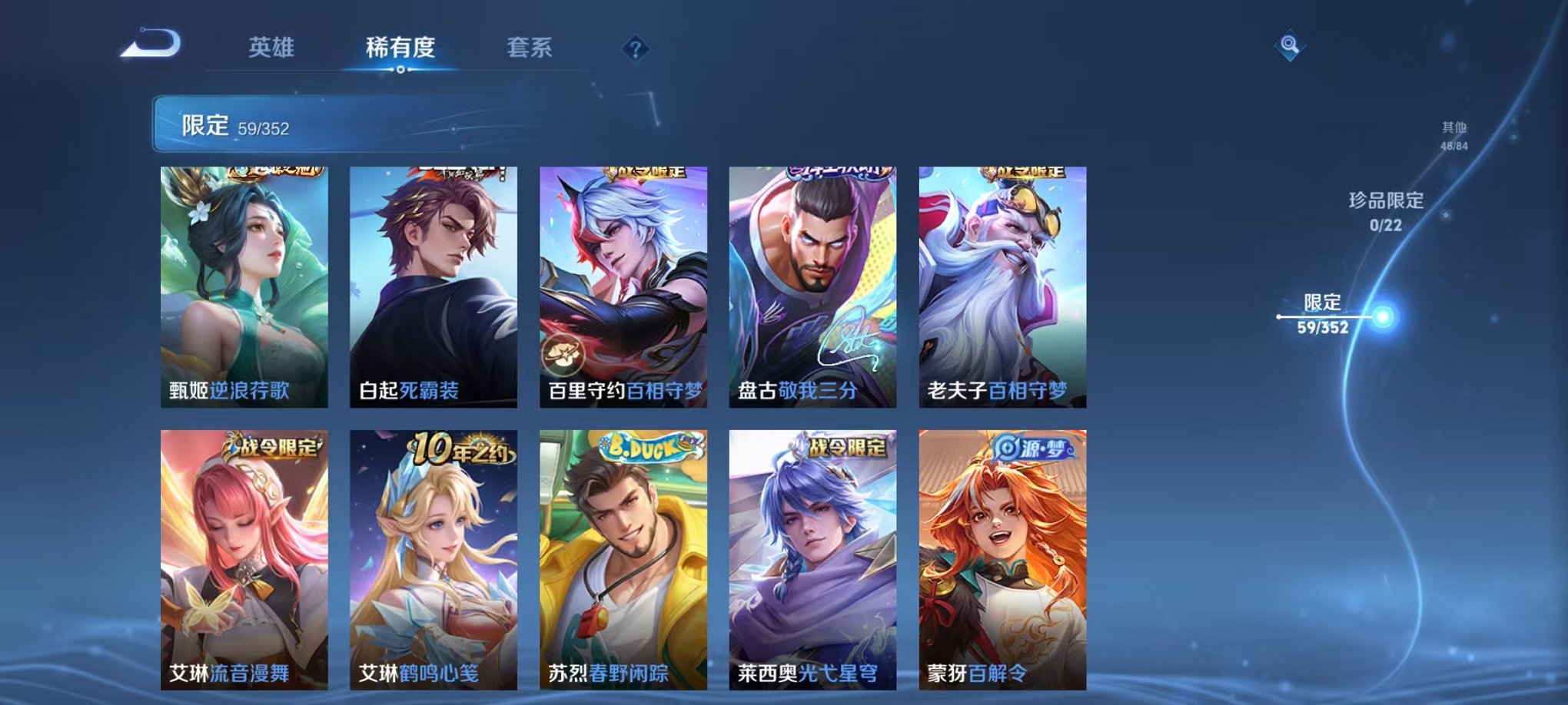 WZCMW3477456王者荣耀账号详情图9 WZCMW3477456王者荣耀账号详情图9