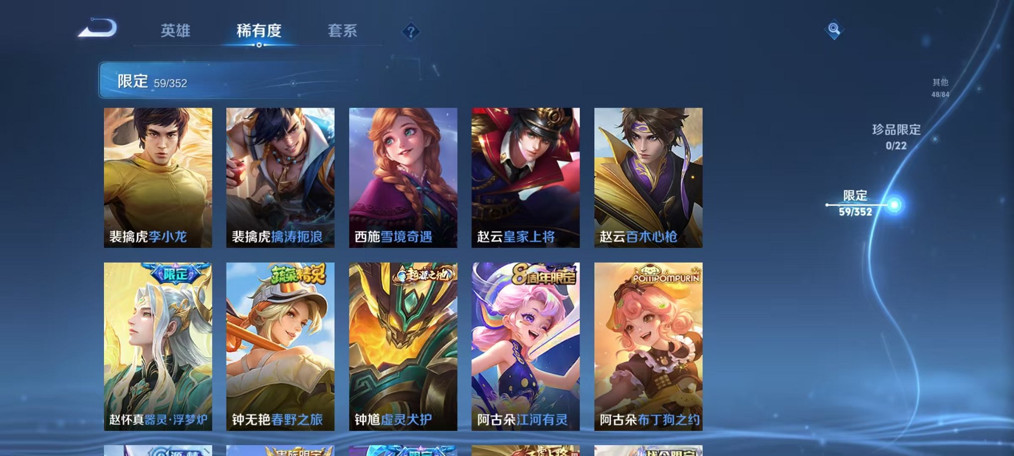 WZCMW3477456王者荣耀账号详情图10 WZCMW3477456王者荣耀账号详情图10