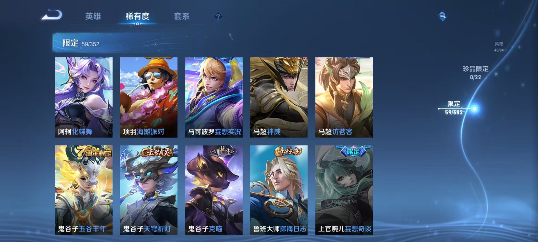 WZCMW3477456王者荣耀账号详情图11 WZCMW3477456王者荣耀账号详情图11