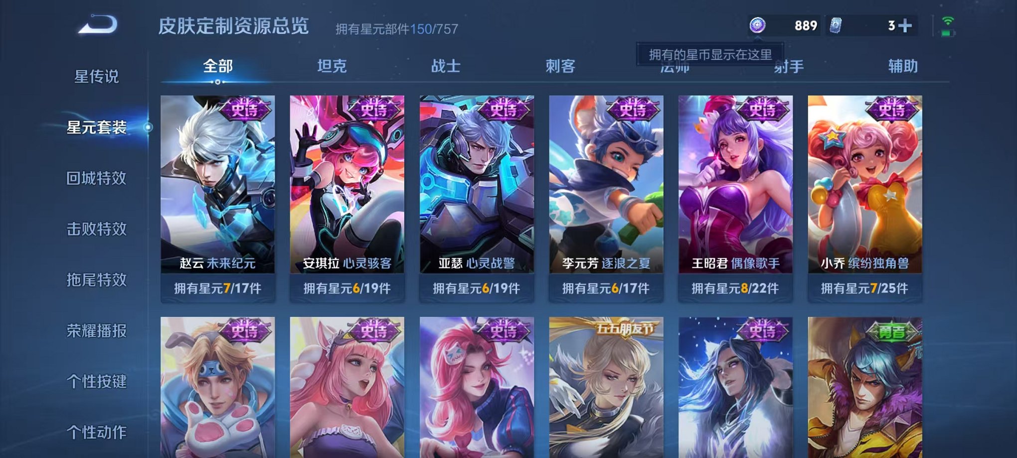 WZCMW3477456王者荣耀账号详情图14 WZCMW3477456王者荣耀账号详情图14