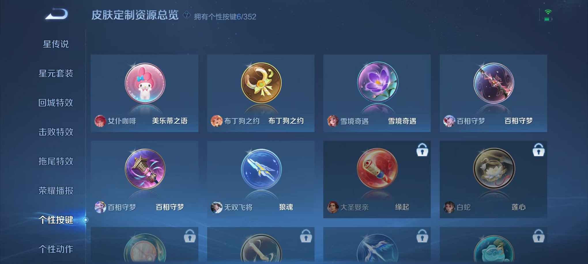 WZCMW3477456王者荣耀账号详情图15 WZCMW3477456王者荣耀账号详情图15