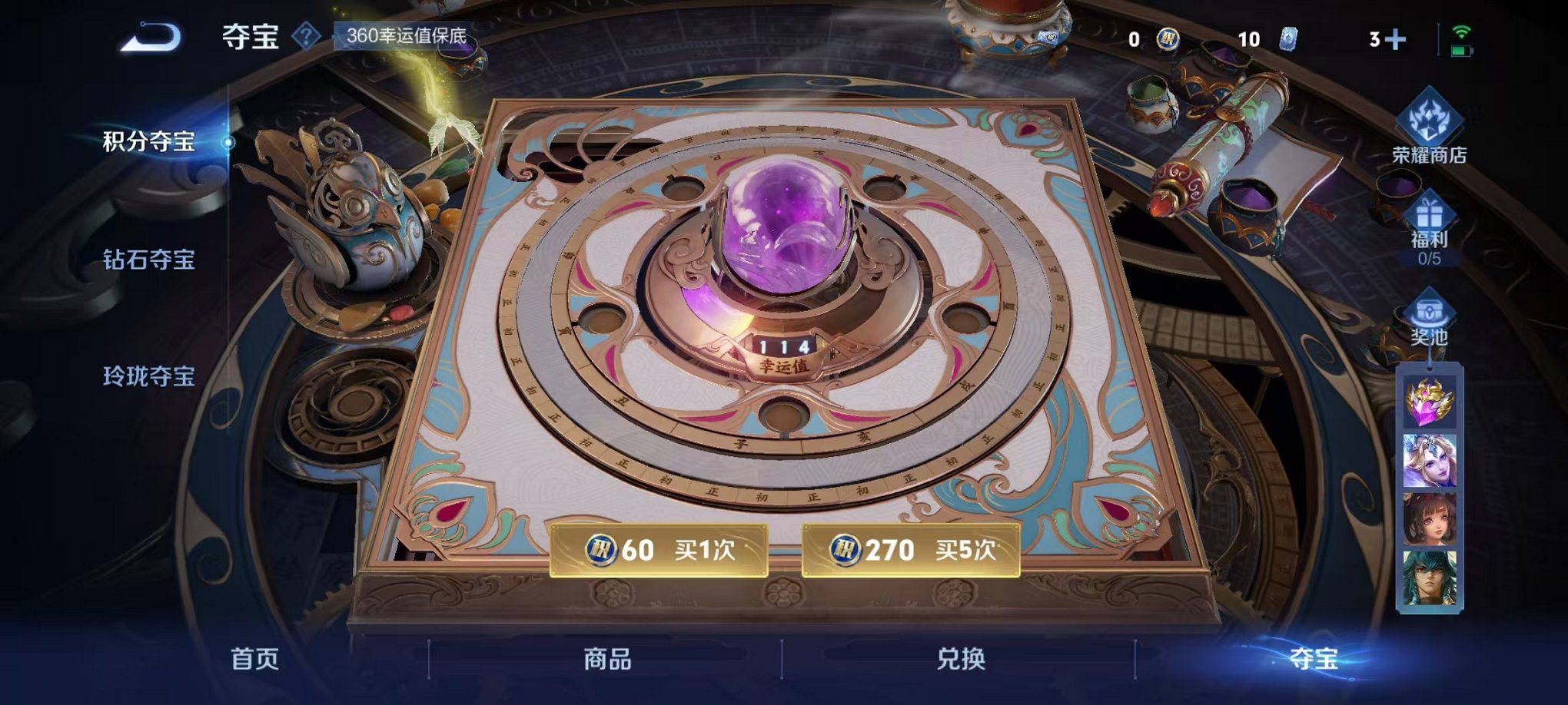 WZCMW3477456王者荣耀账号详情图17 WZCMW3477456王者荣耀账号详情图17