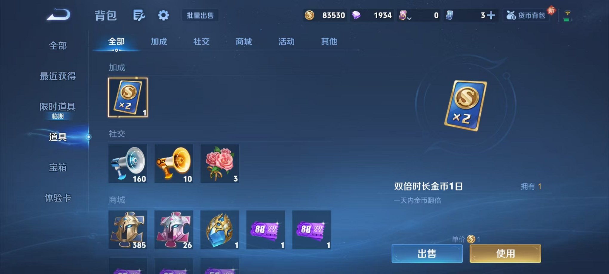 WZCMW3477456王者荣耀账号详情图18 WZCMW3477456王者荣耀账号详情图18