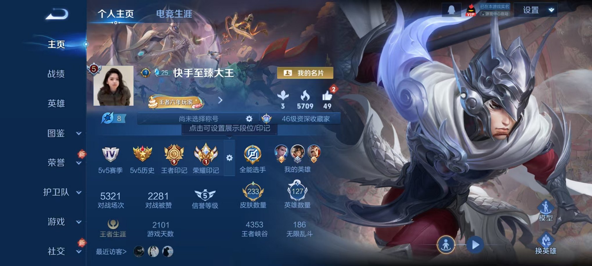 王者荣耀账号安卓QQ127英雄-233皮肤-可二次【233皮肤2星元2传说可秒换绑】安卓QQ-127英雄-233皮肤【星