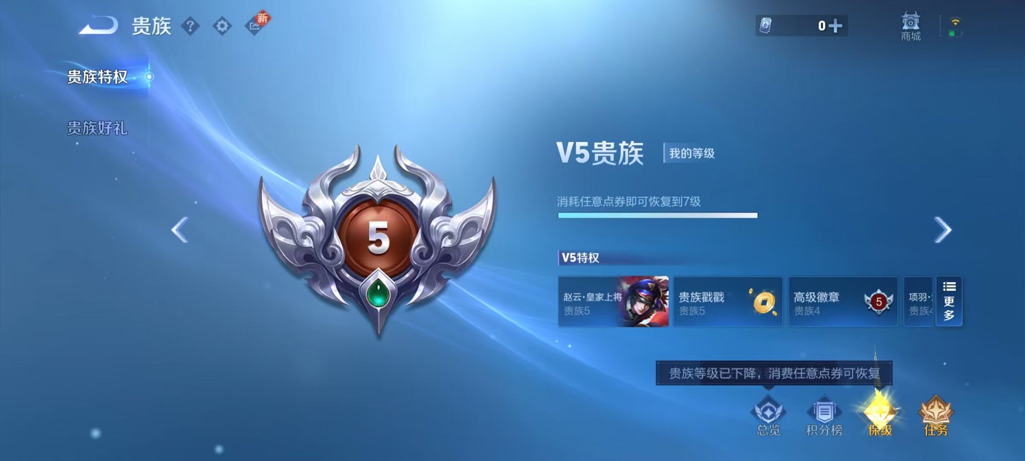 WZCMW3477476王者荣耀账号详情图2