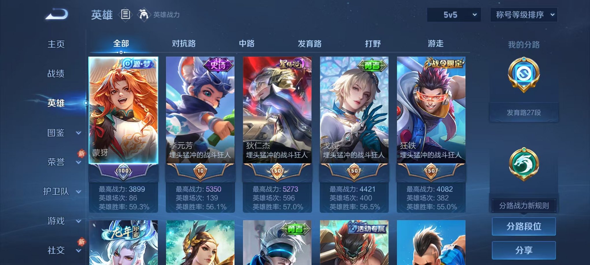 WZCMW3477476王者荣耀账号详情图3