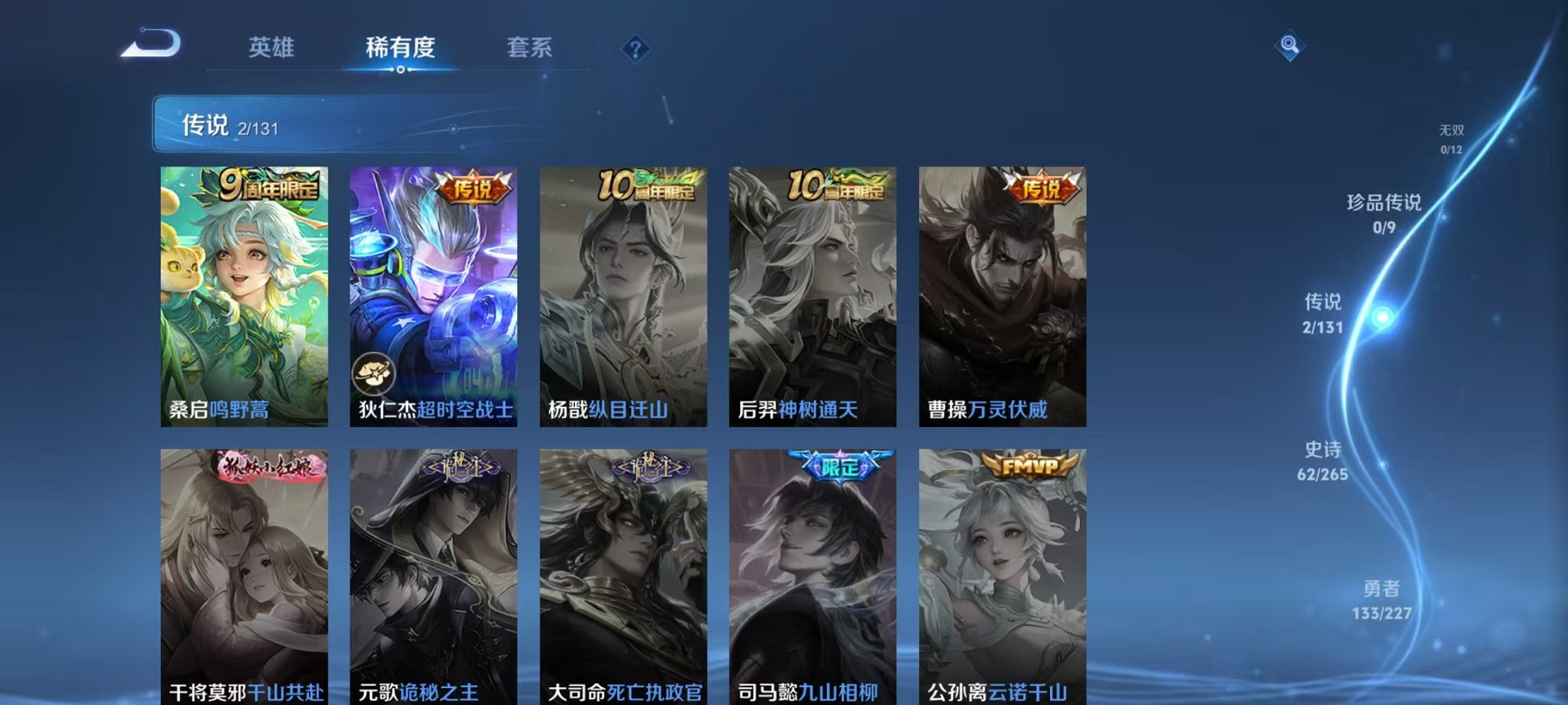 WZCMW3477476王者荣耀账号详情图5