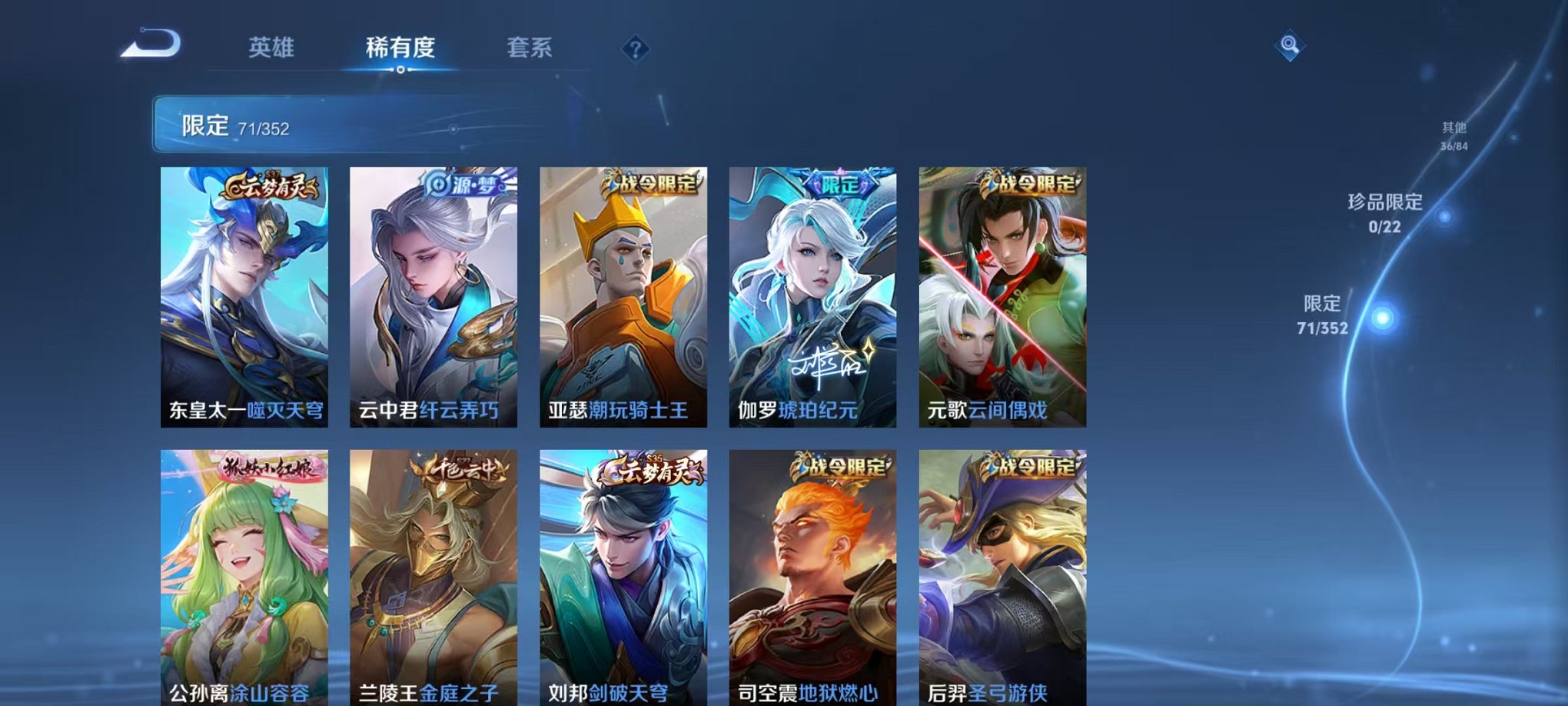 WZCMW3477476王者荣耀账号详情图6