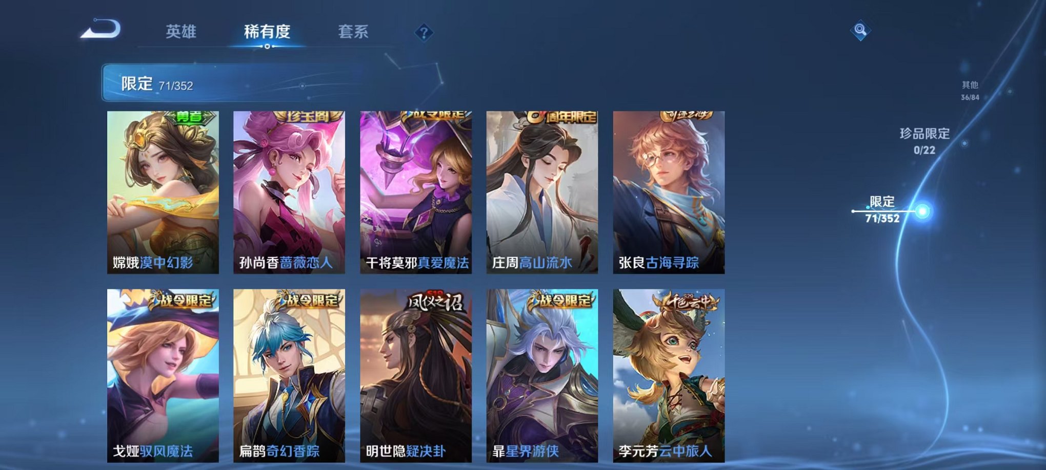 WZCMW3477476王者荣耀账号详情图8