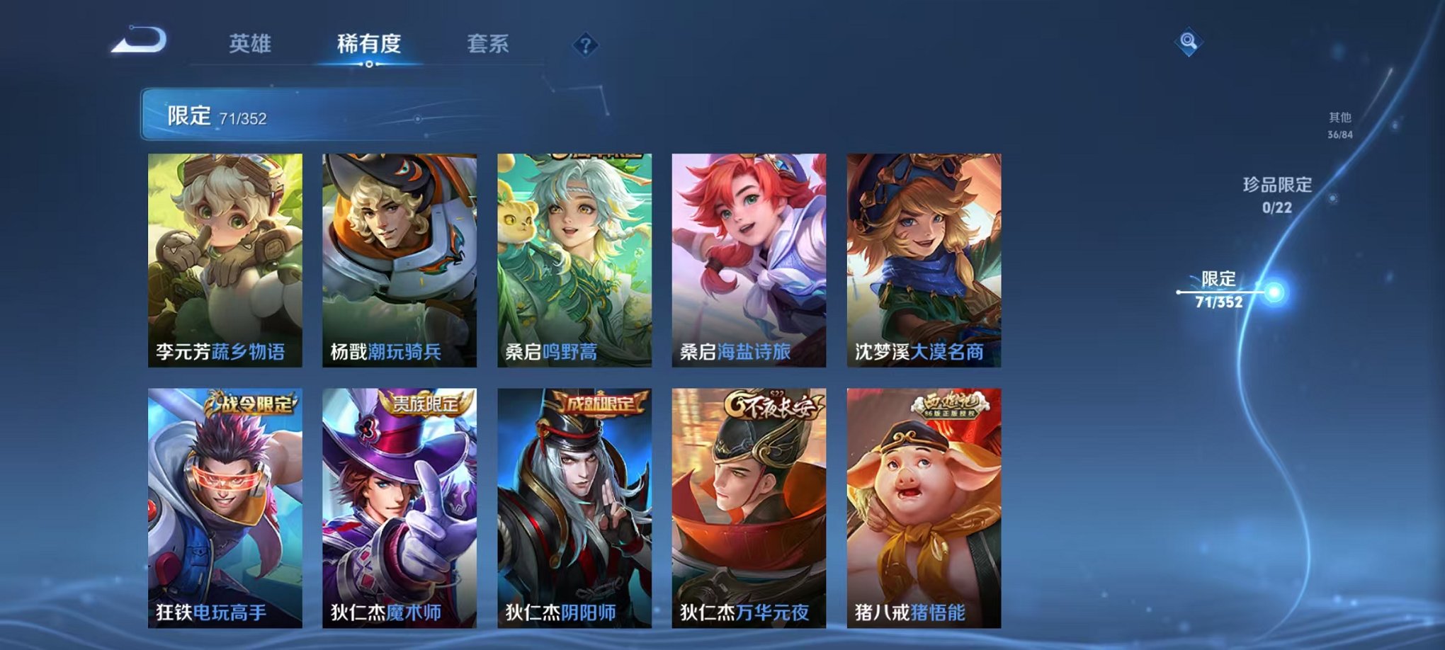 WZCMW3477476王者荣耀账号详情图9