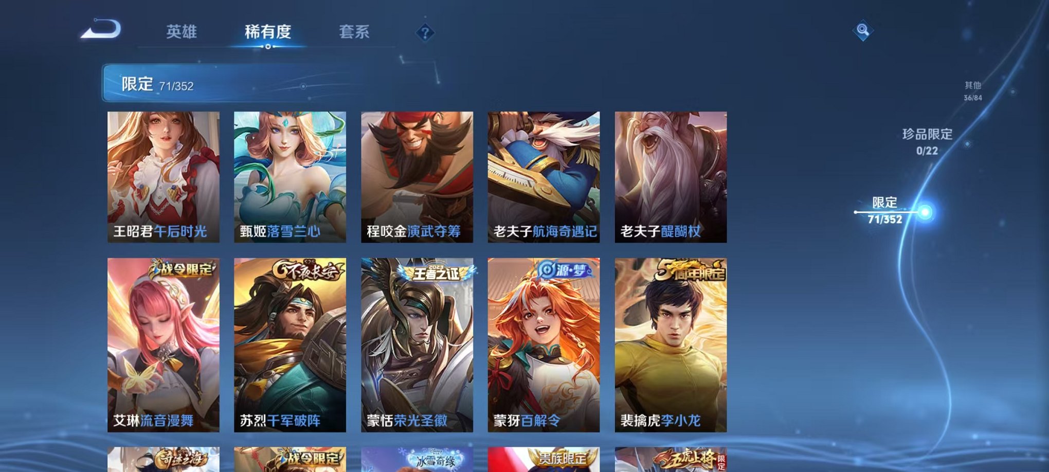 WZCMW3477476王者荣耀账号详情图10