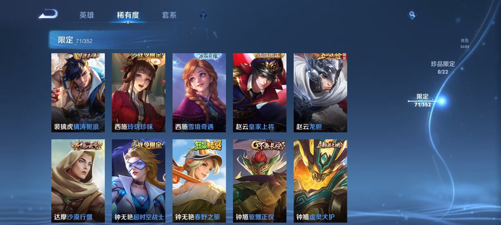 WZCMW3477476王者荣耀账号详情图11