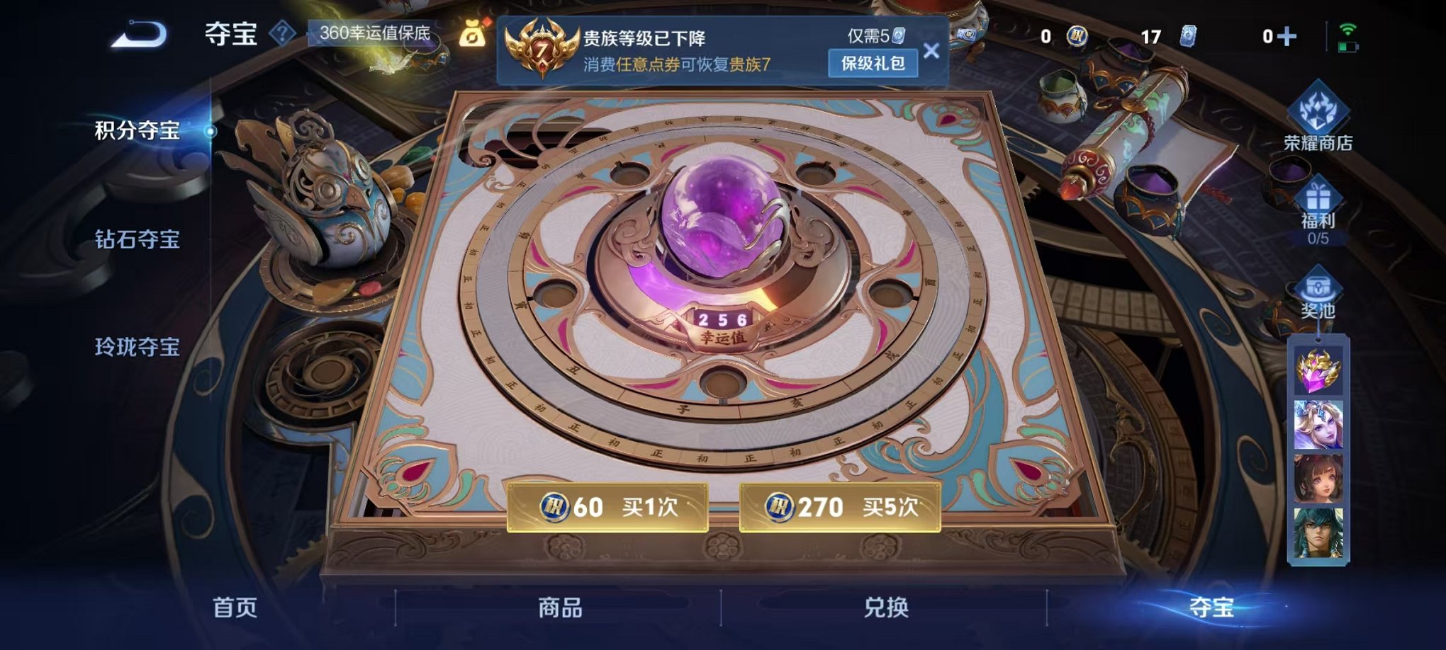 WZCMW3477476王者荣耀账号详情图14