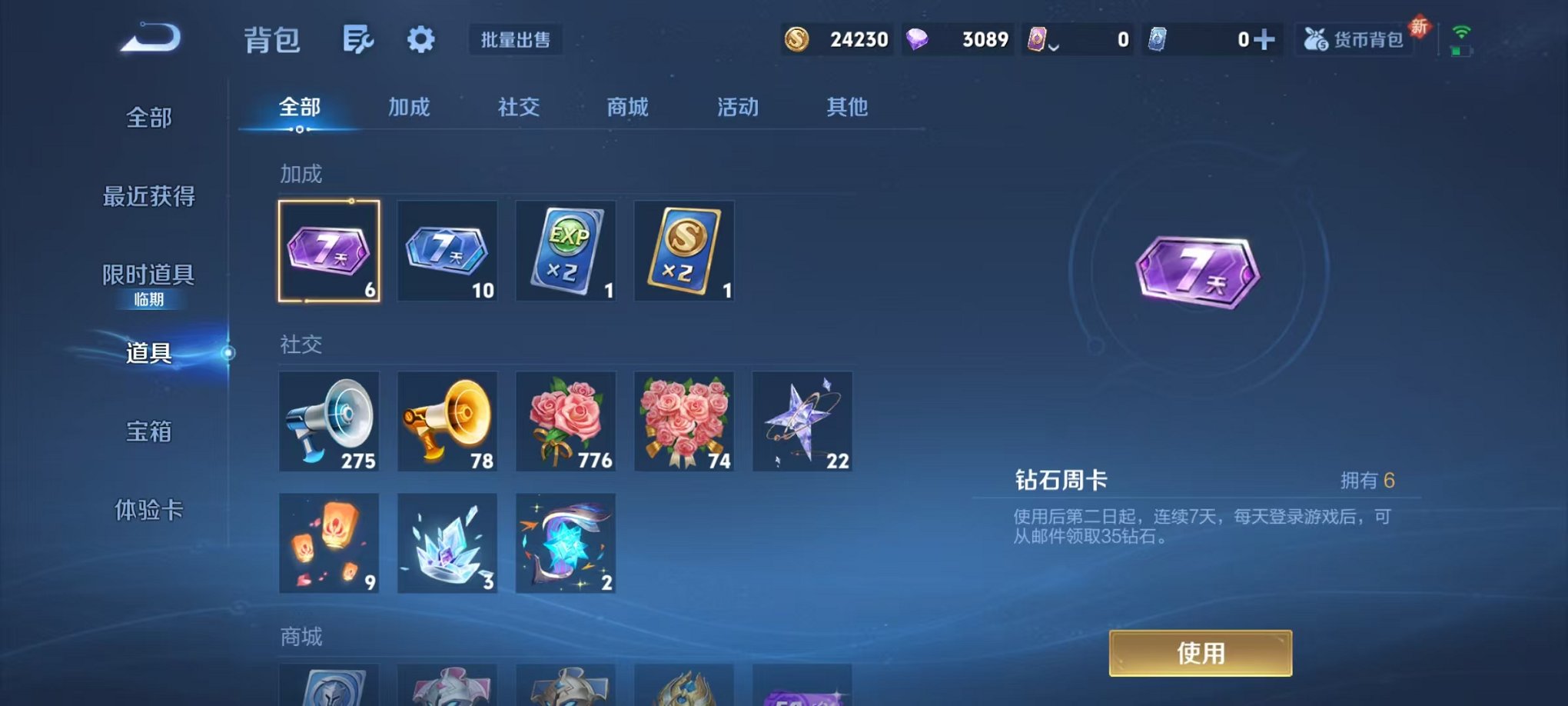 WZCMW3477476王者荣耀账号详情图15