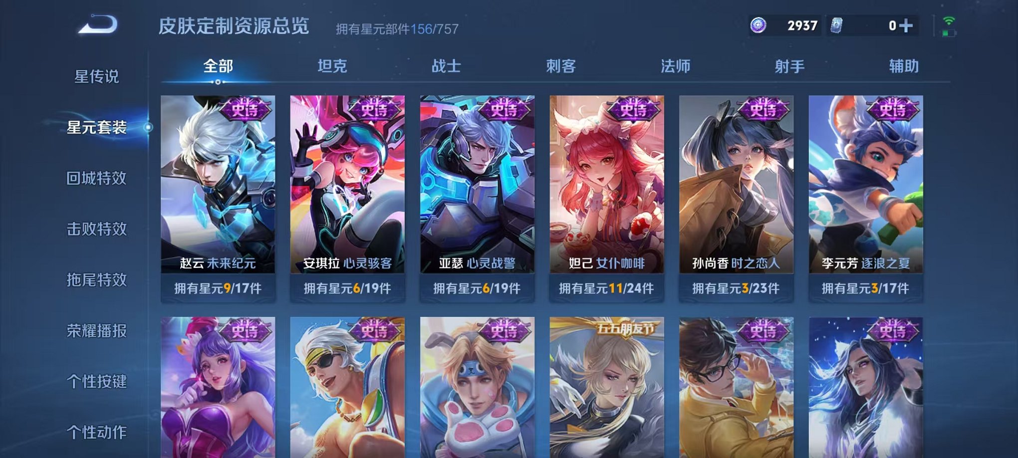 WZCMW3477476王者荣耀账号详情图17