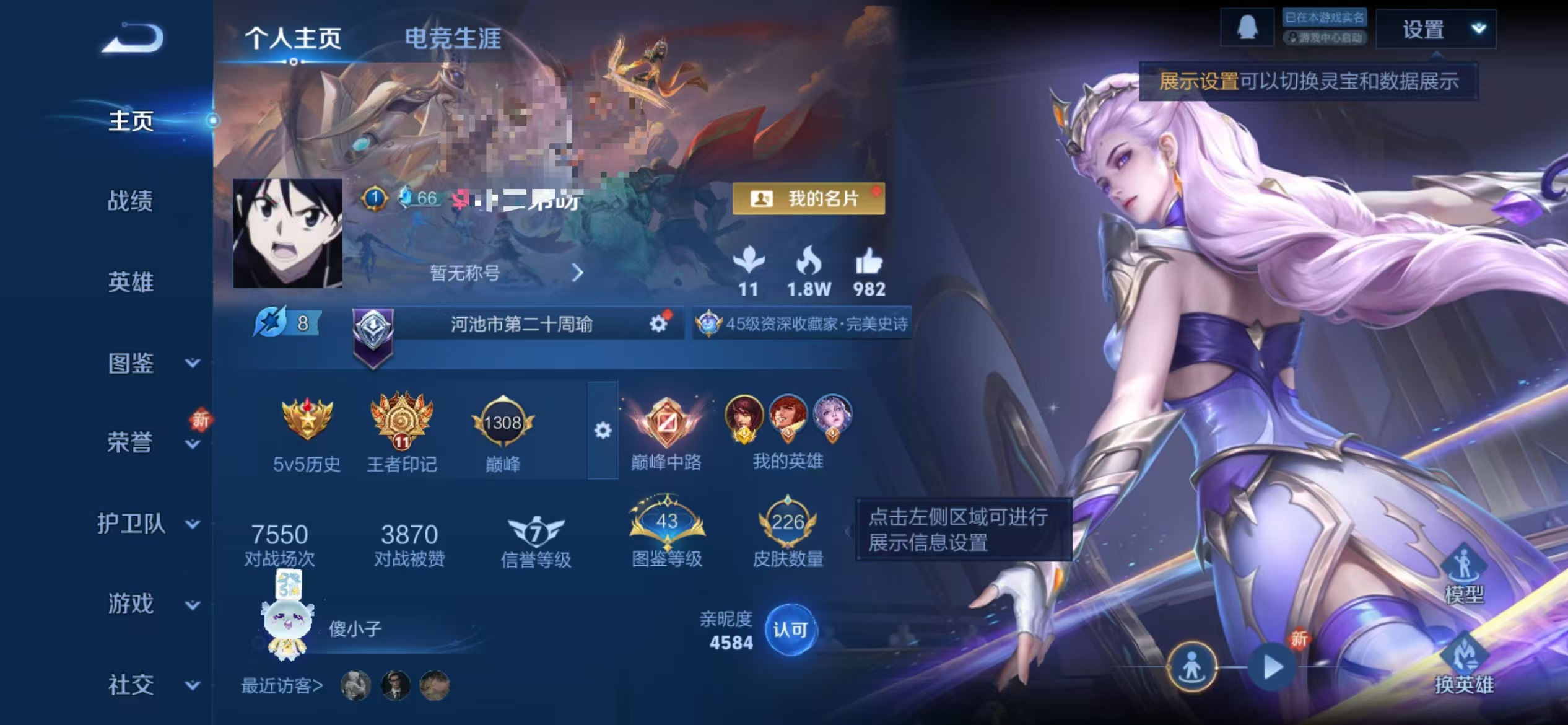 王者荣耀账号苹果QQ126英雄-226皮肤-可二次【226皮肤1星元5传说1天幕1金标 可秒换绑】苹果QQ-126英雄-