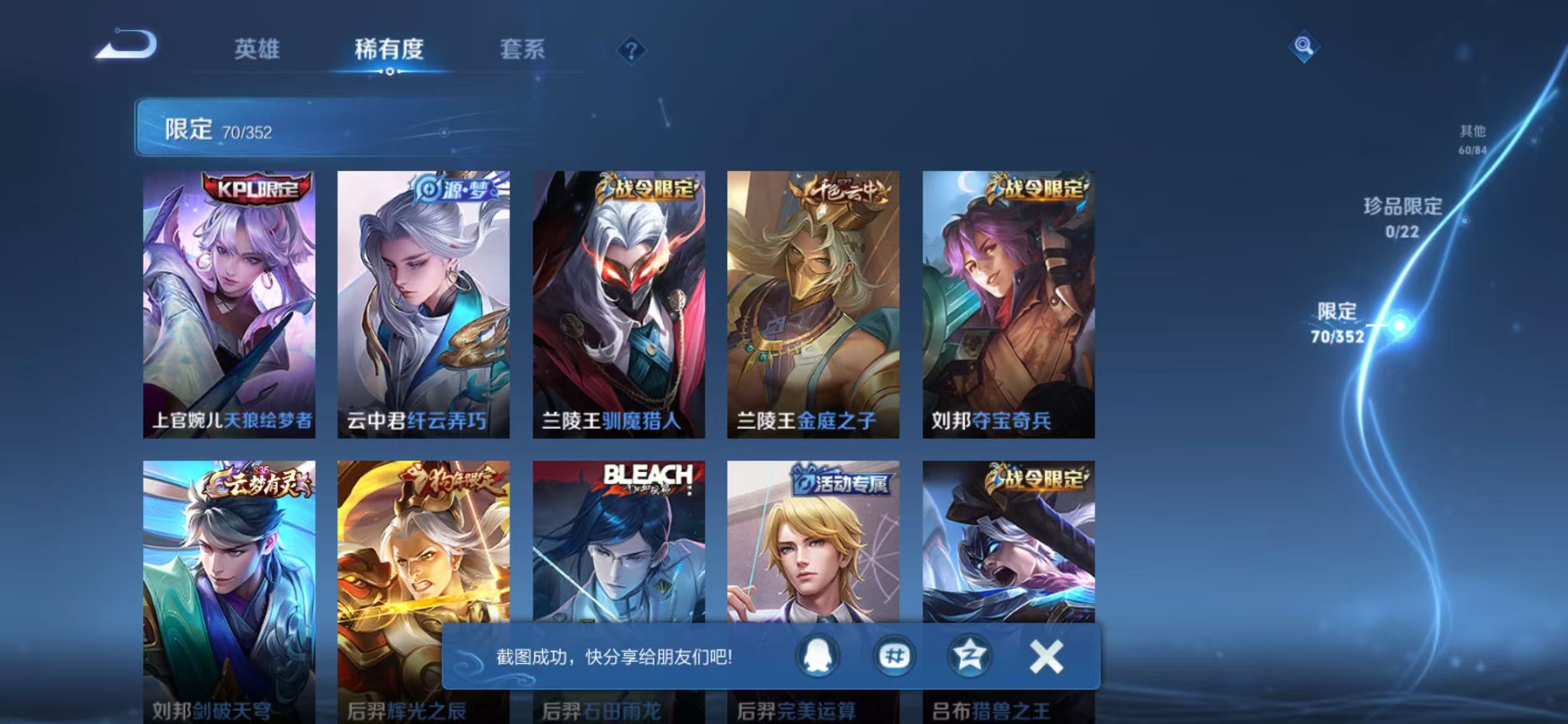 WZCMW3477481王者荣耀账号详情图7