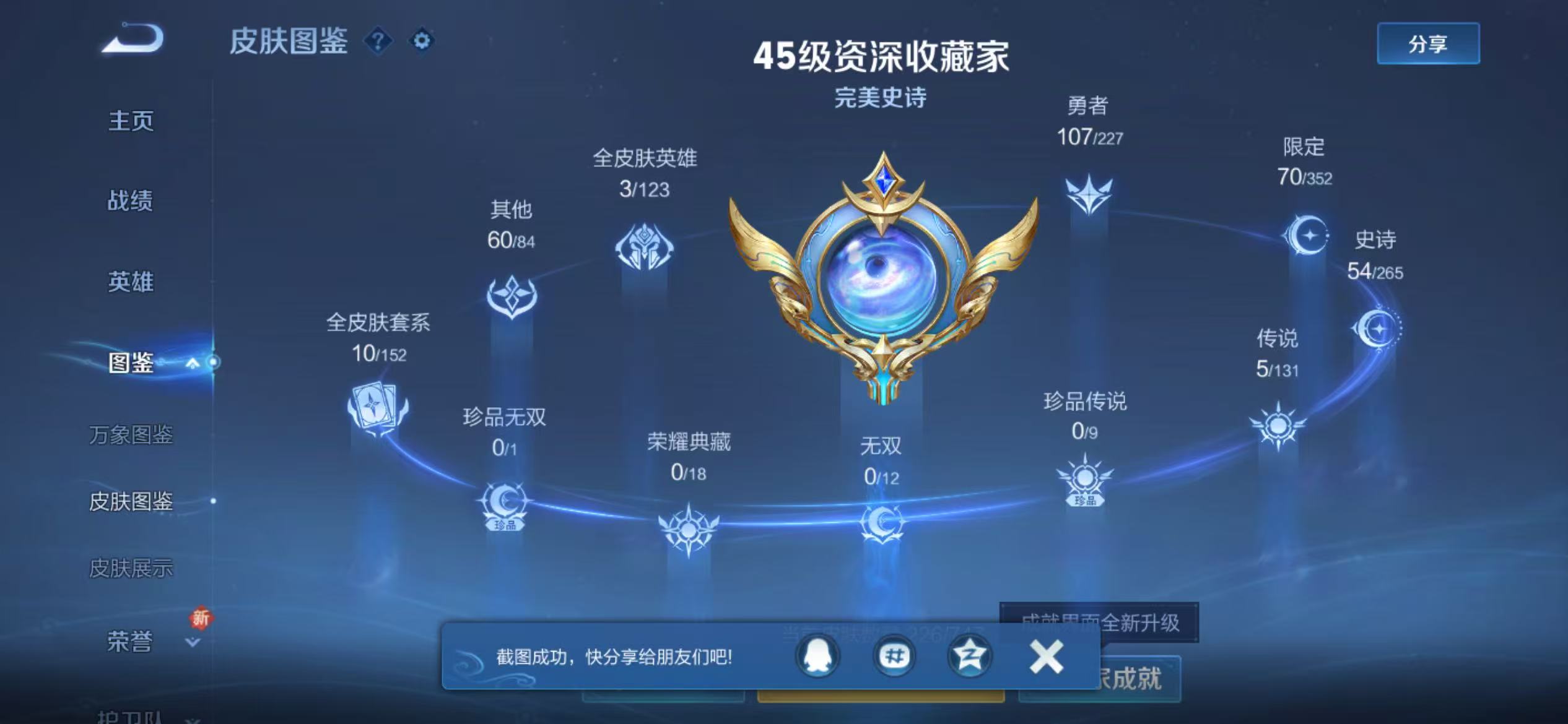 WZCMW3477481王者荣耀账号详情图5