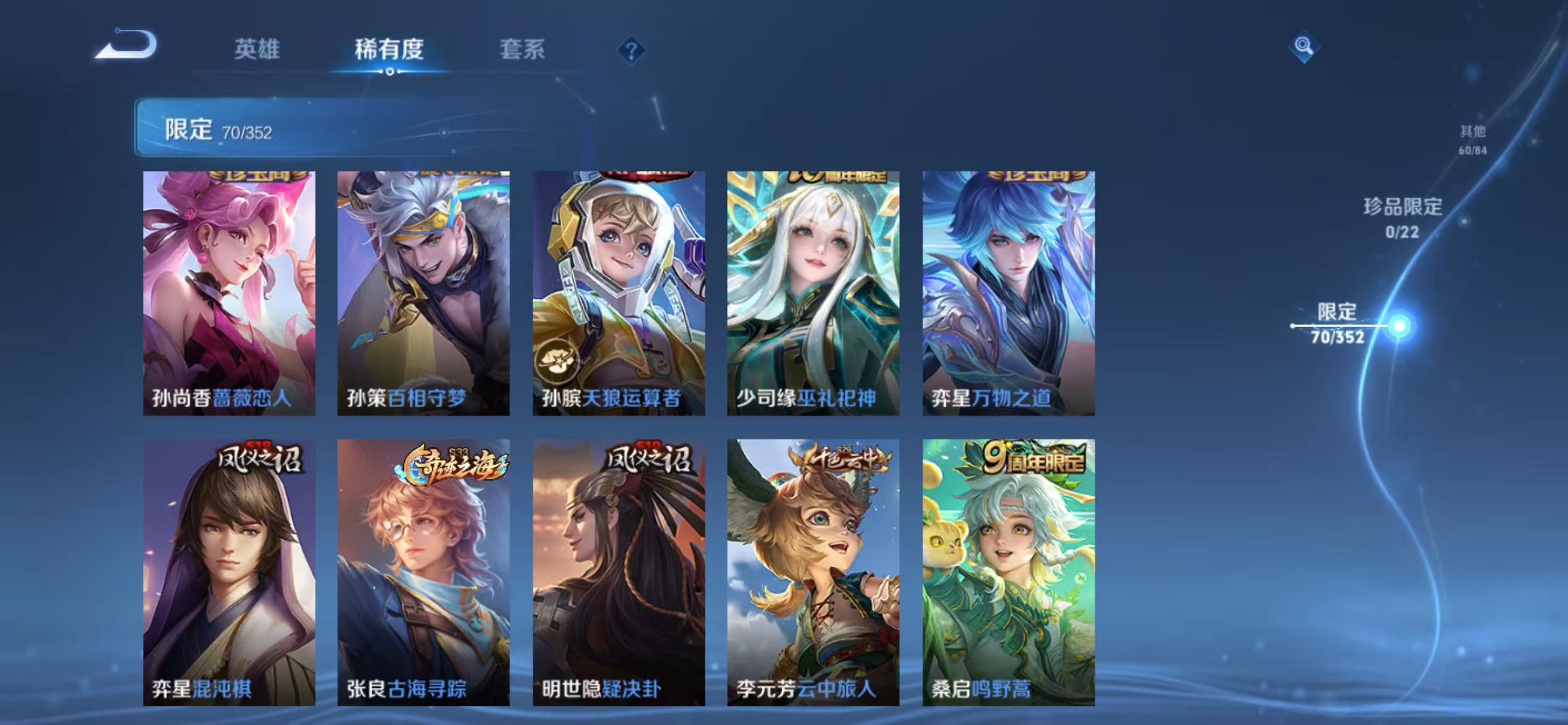 WZCMW3477481王者荣耀账号详情图9