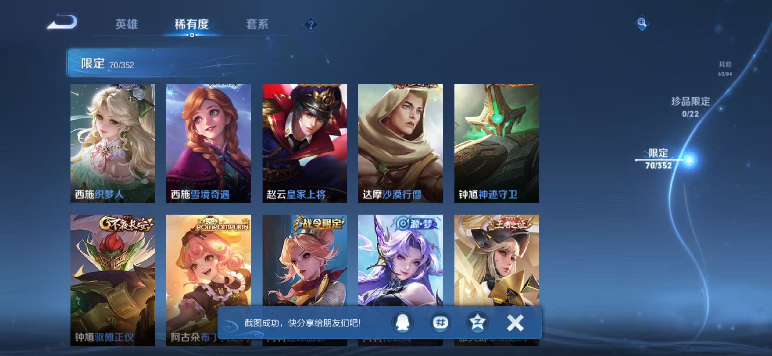 WZCMW3477481王者荣耀账号详情图12