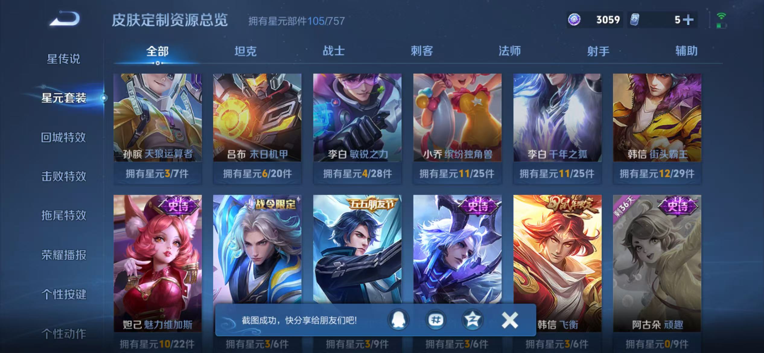 WZCMW3477481王者荣耀账号详情图15