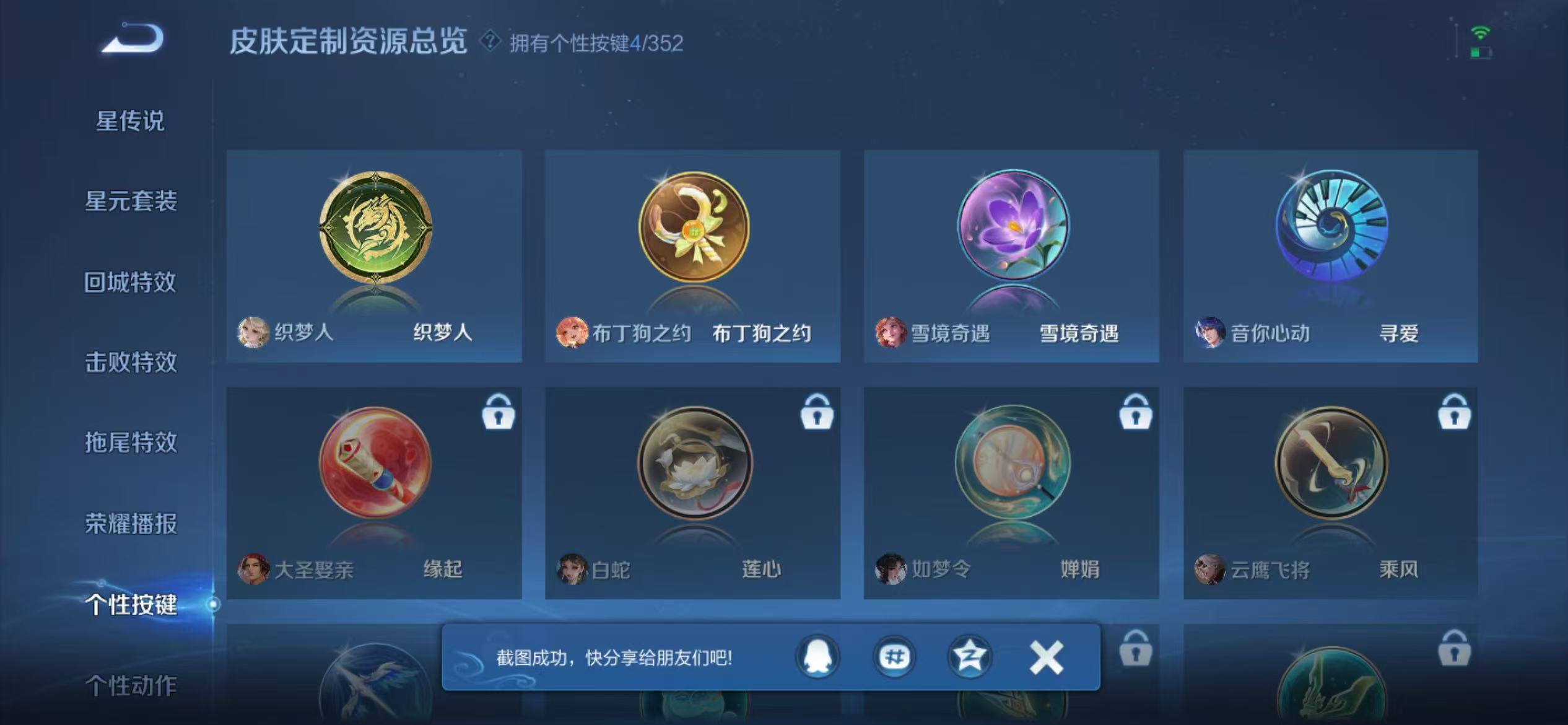 WZCMW3477481王者荣耀账号详情图17