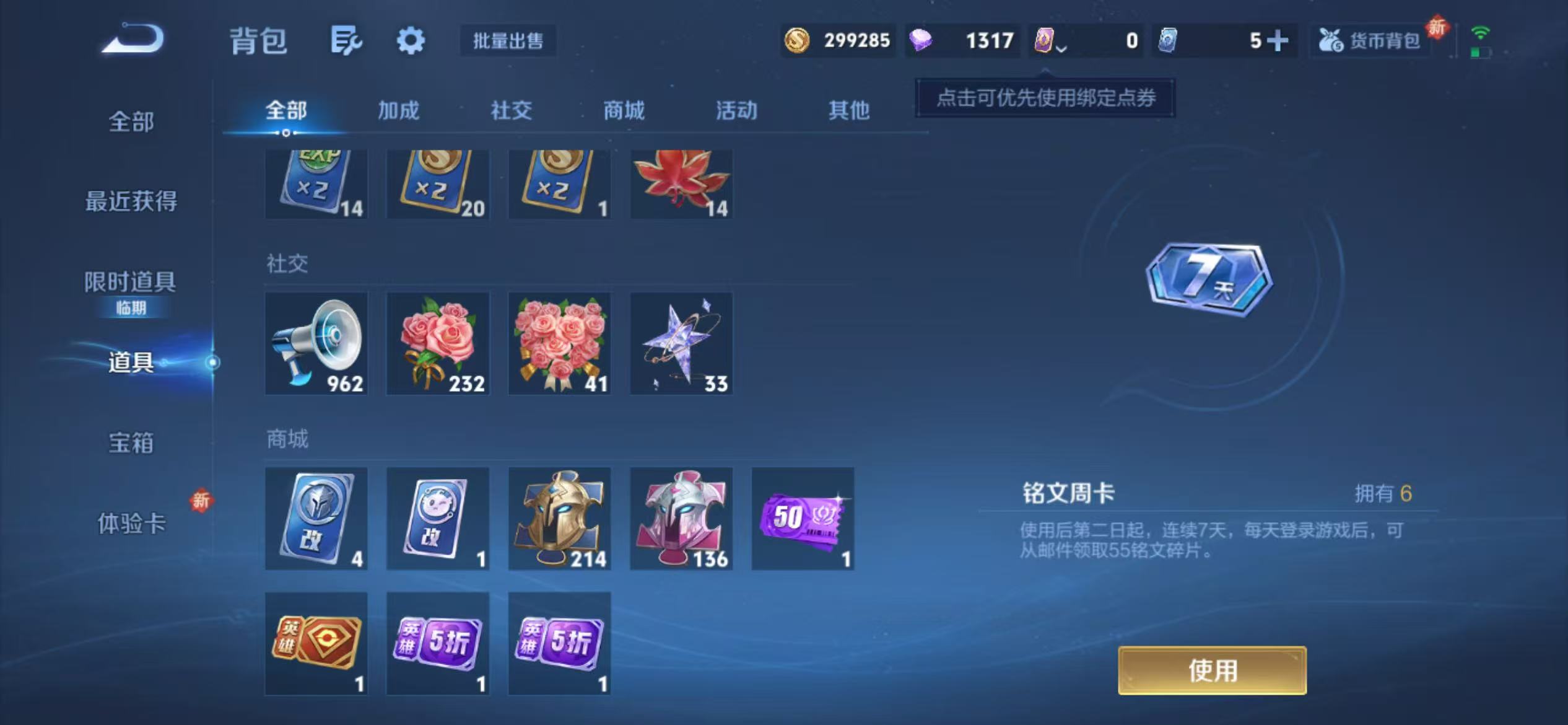 WZCMW3477481王者荣耀账号详情图21