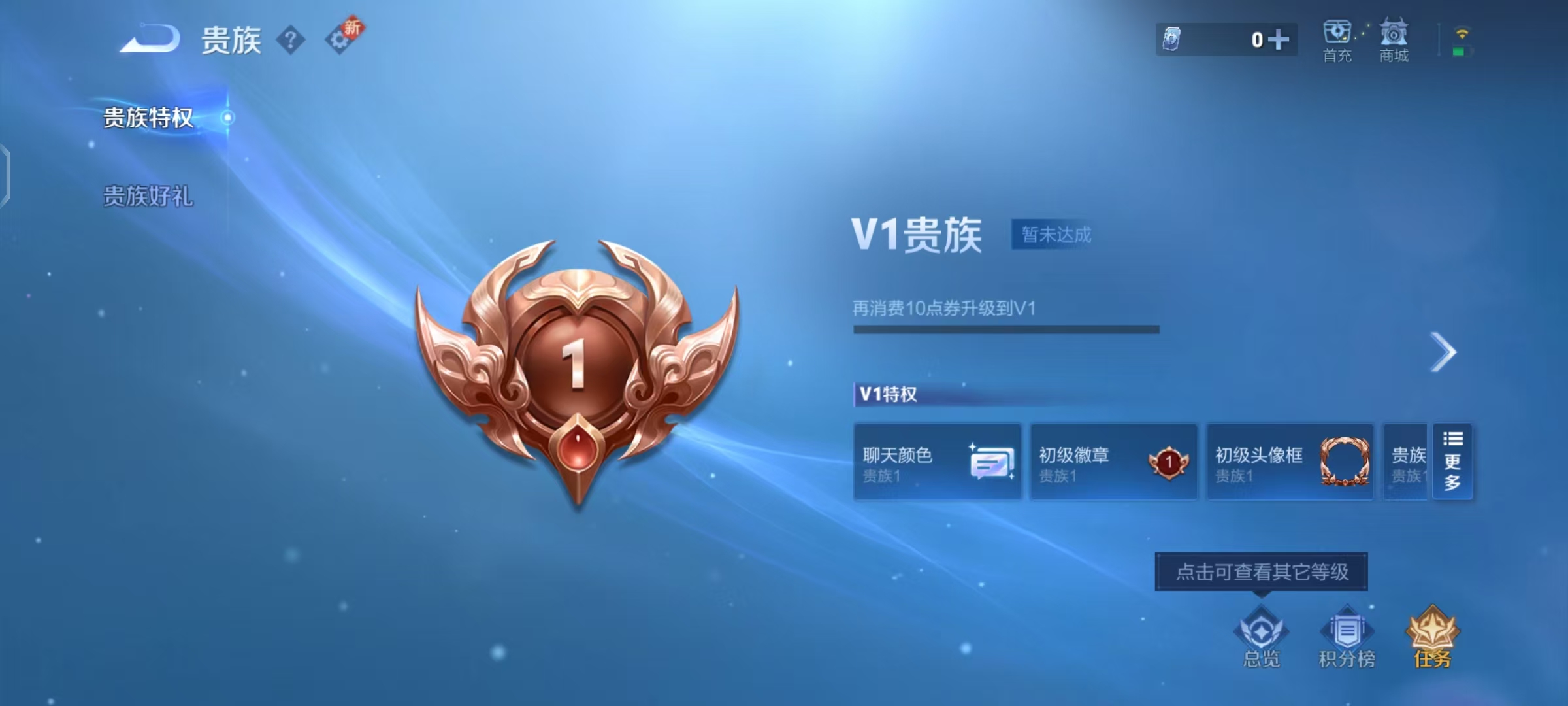 WZCMW410674王者荣耀账号详情图3