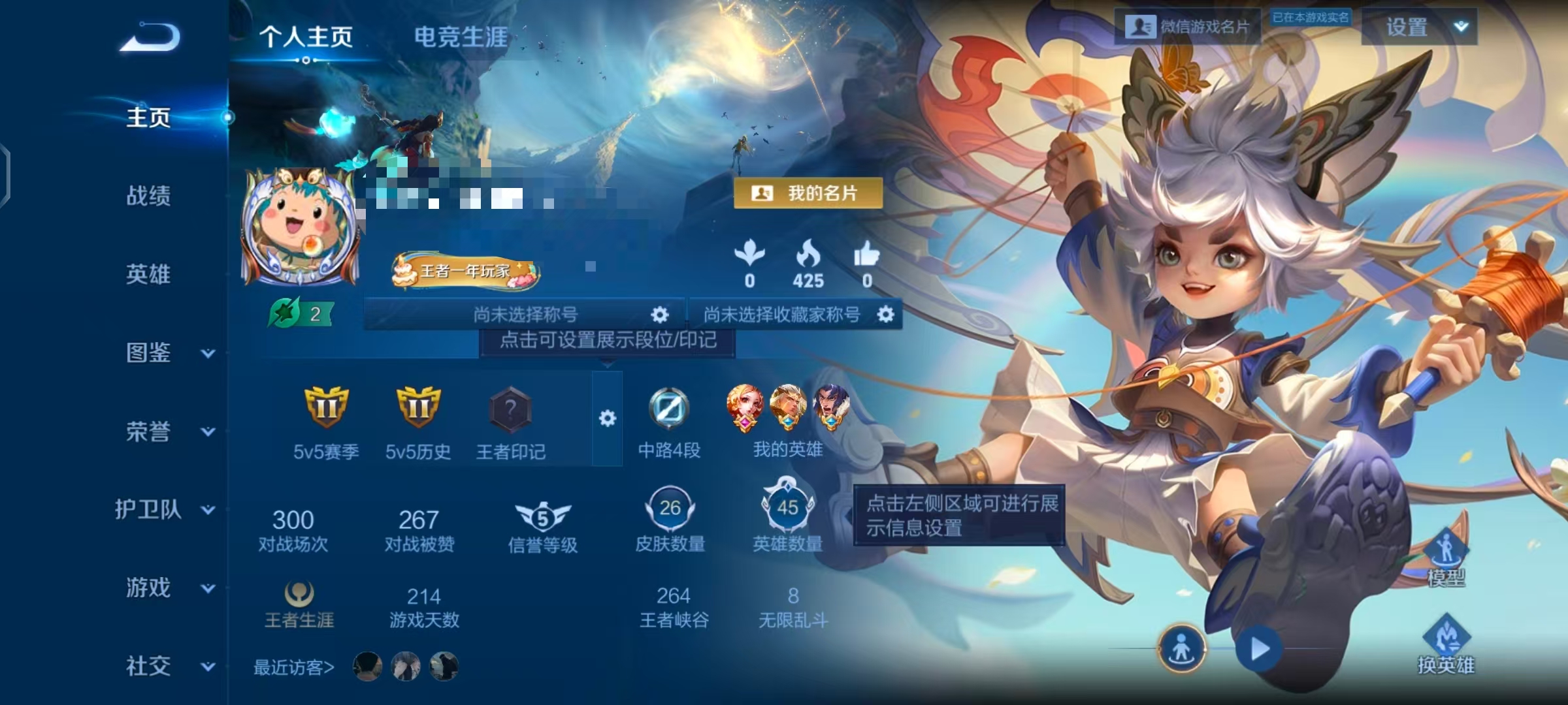 WZCMW410674王者荣耀账号详情图2