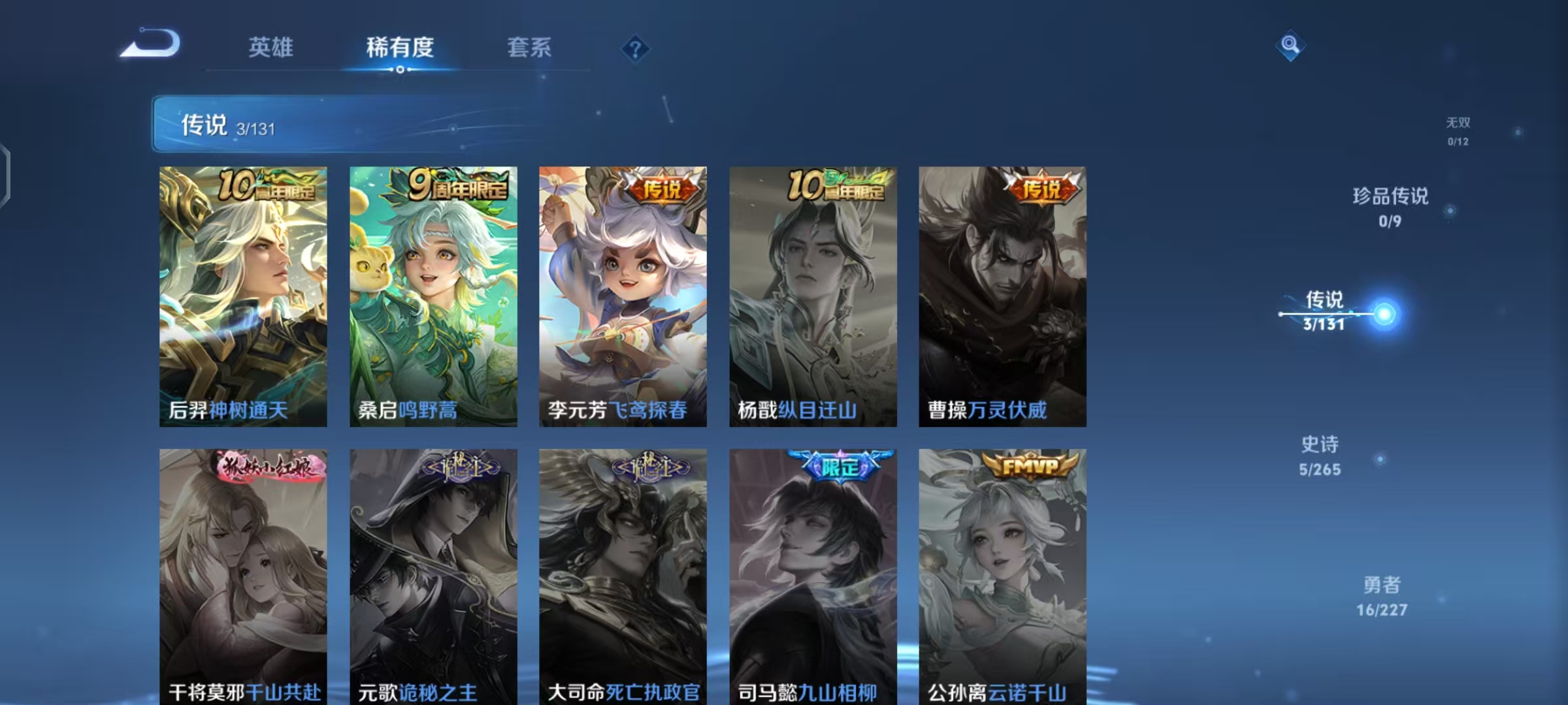 WZCMW410674王者荣耀账号详情图6