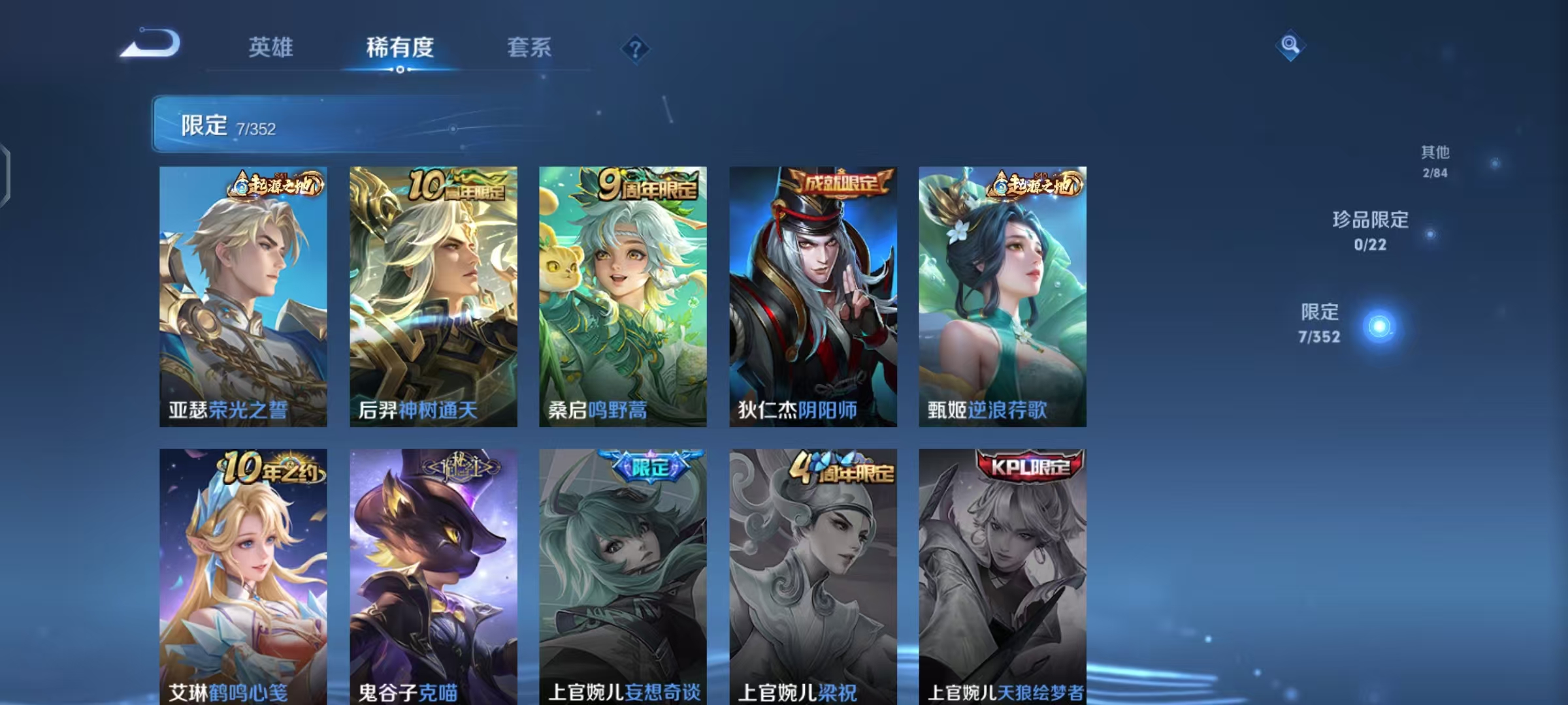 WZCMW410674王者荣耀账号详情图7