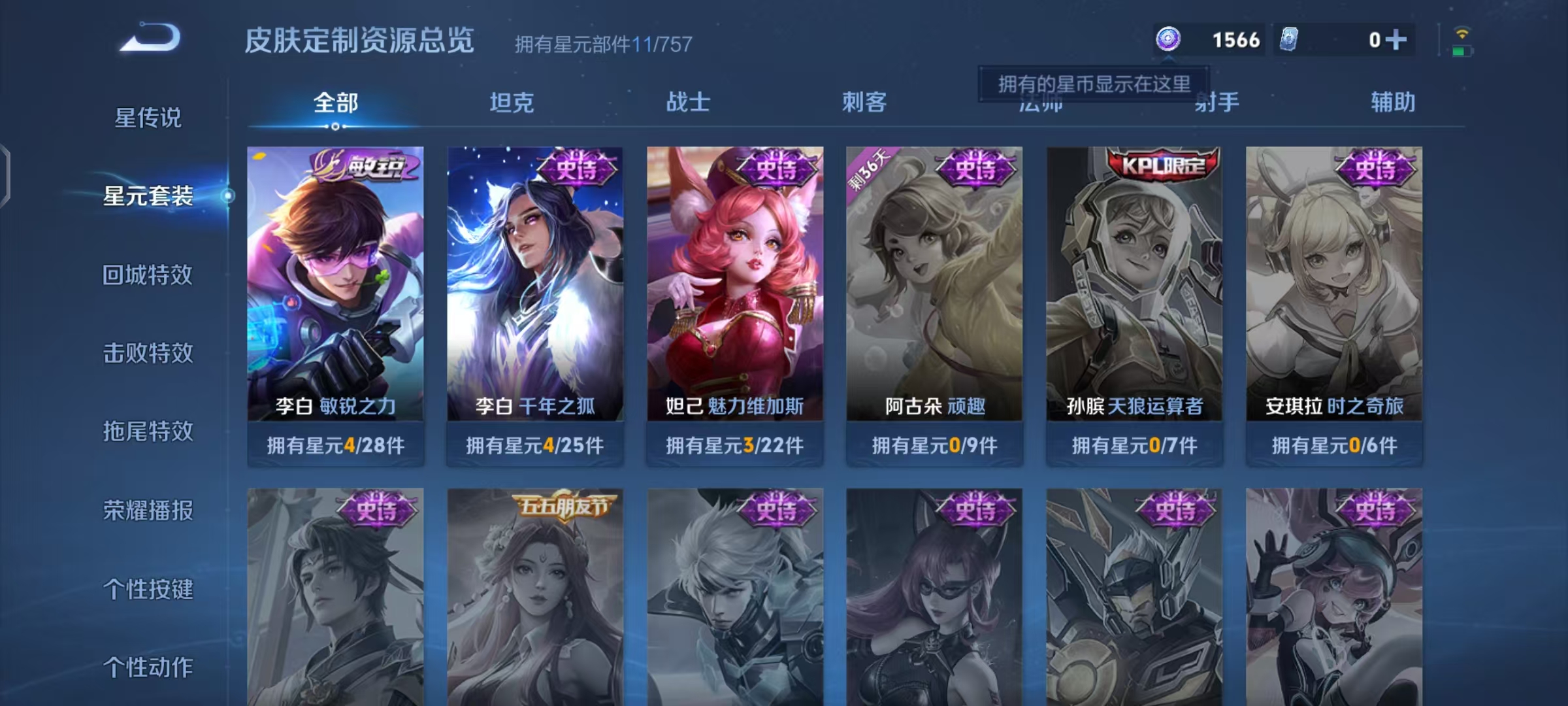 WZCMW410674王者荣耀账号详情图8