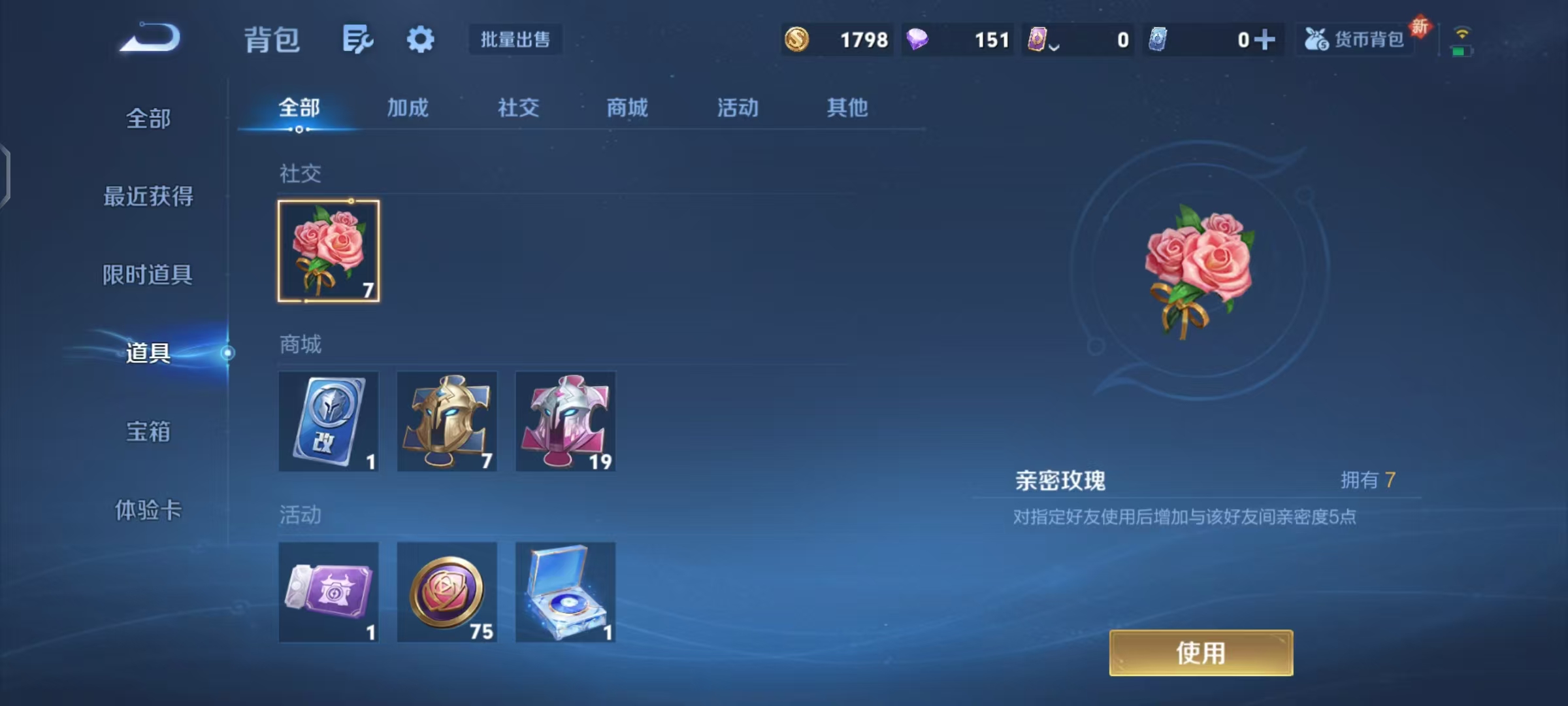 WZCMW410674王者荣耀账号详情图11