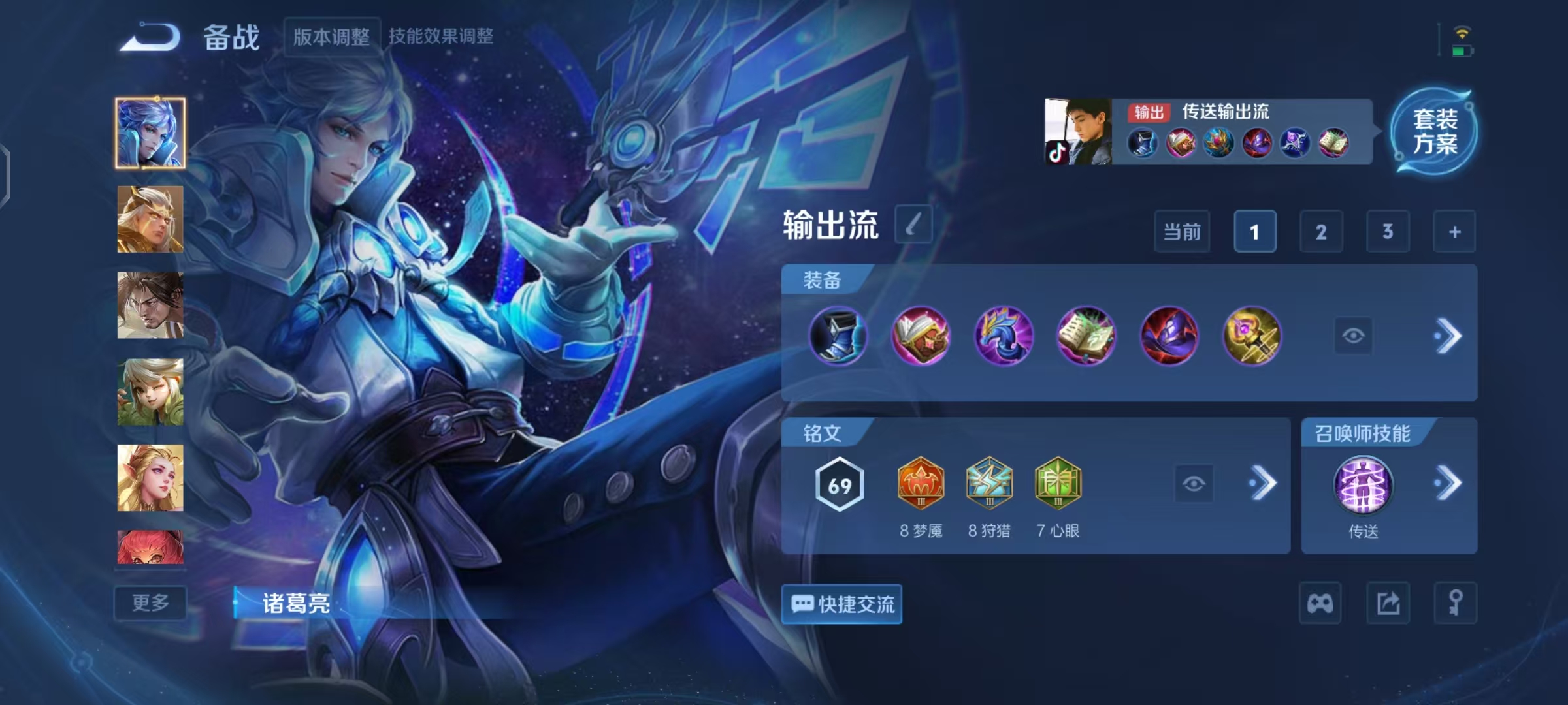 WZCMW410674王者荣耀账号详情图10