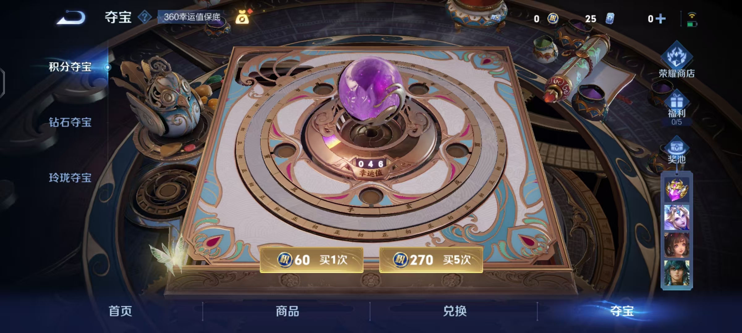 WZCMW410674王者荣耀账号详情图12