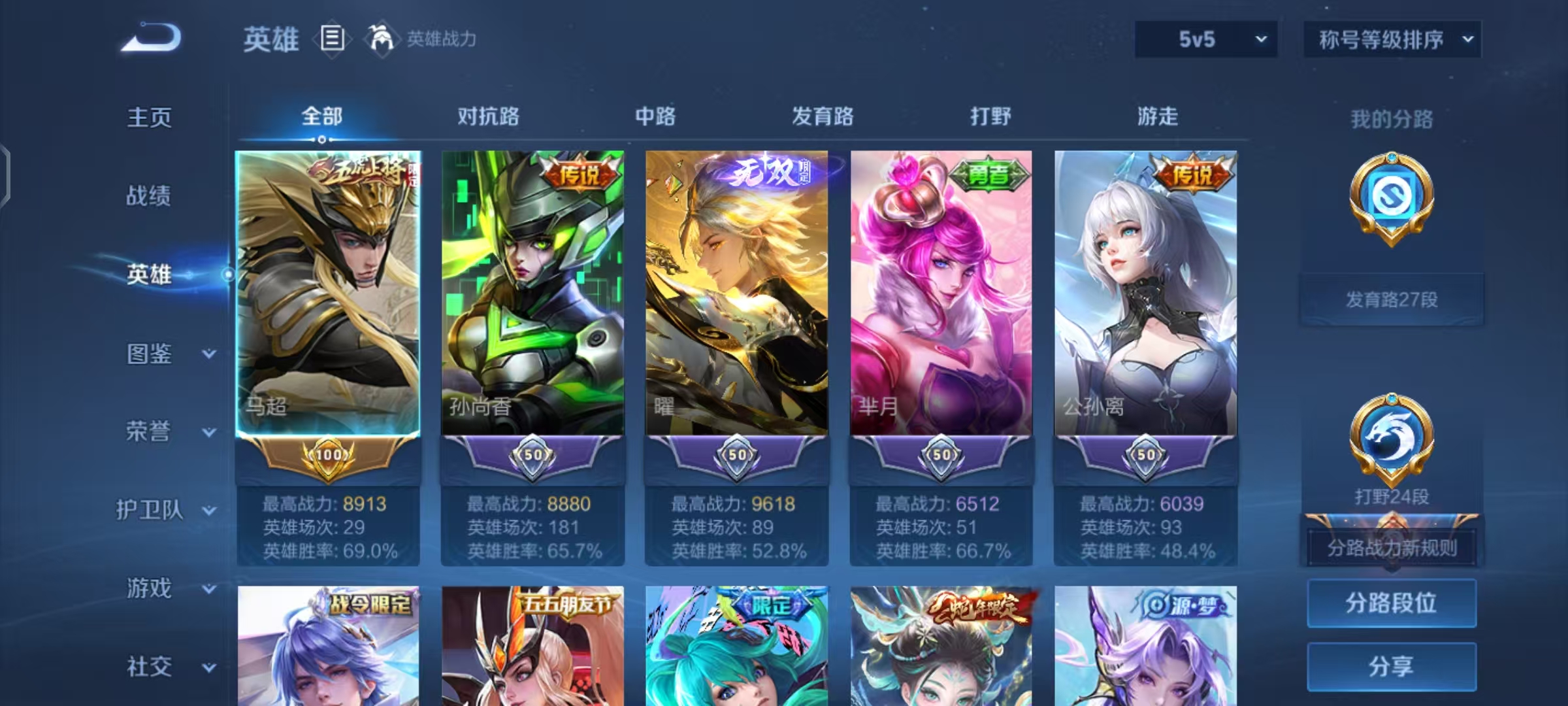 WZCMW3477486王者荣耀账号详情图4 WZCMW3477486王者荣耀账号详情图4