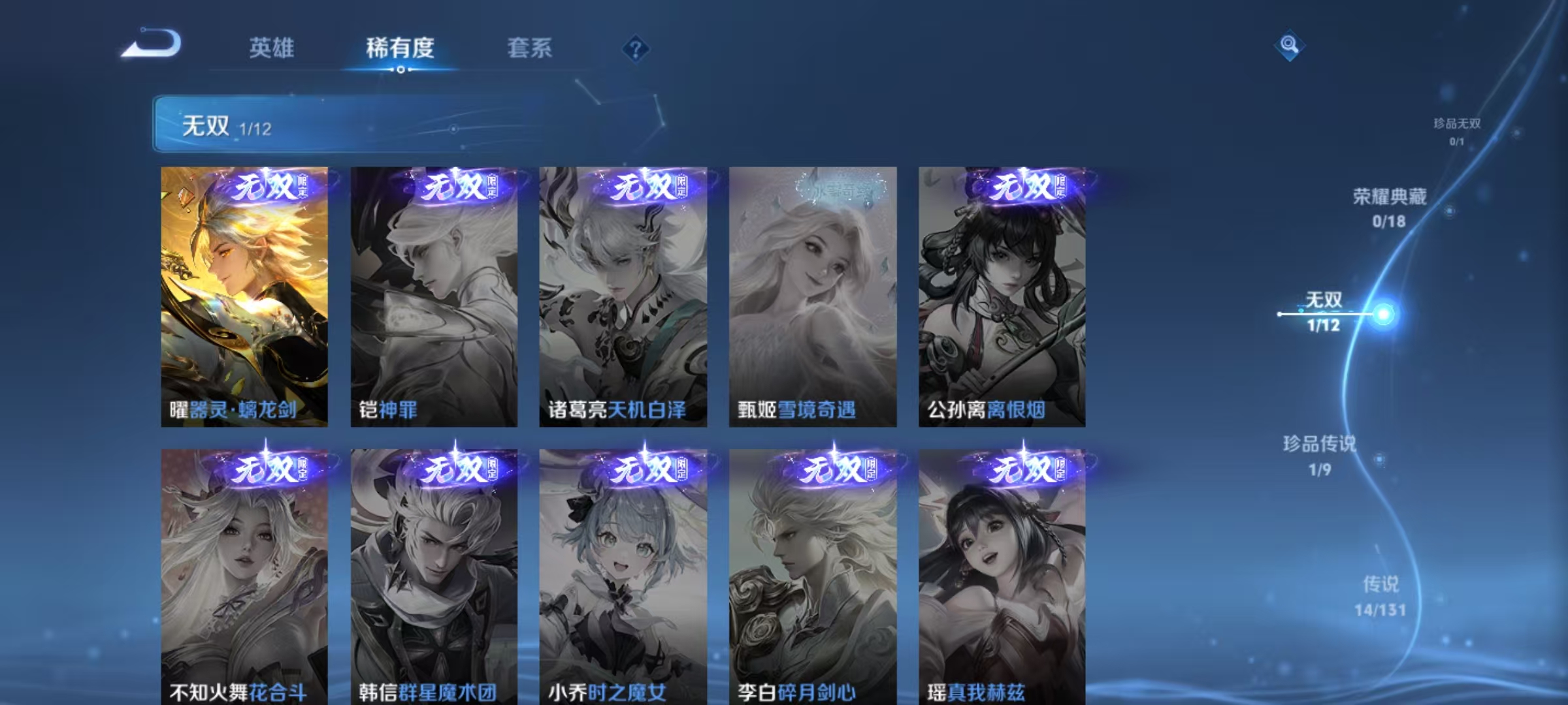 WZCMW3477486王者荣耀账号详情图6 WZCMW3477486王者荣耀账号详情图6