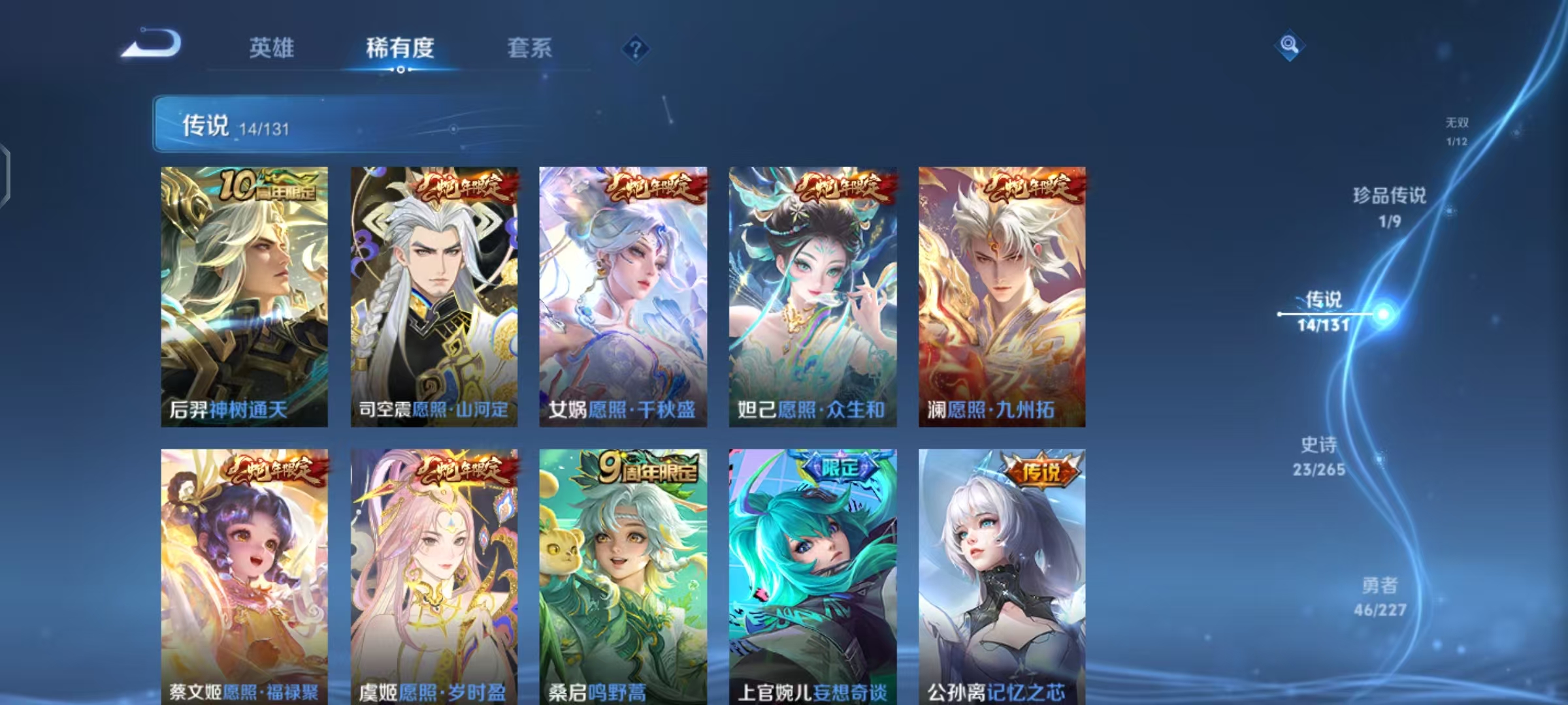 WZCMW3477486王者荣耀账号详情图8 WZCMW3477486王者荣耀账号详情图8