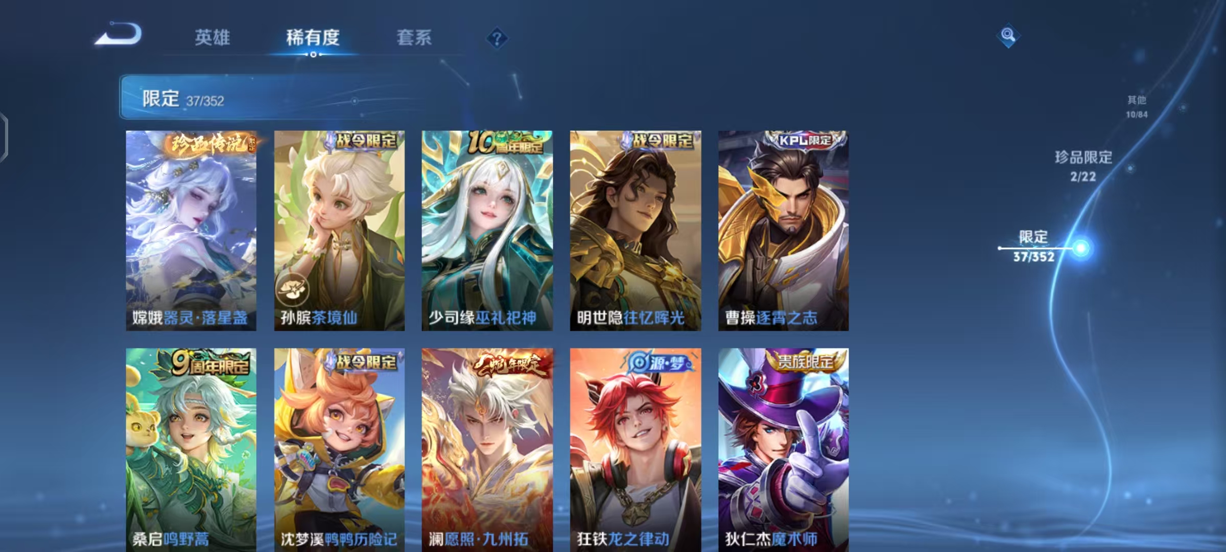 WZCMW3477486王者荣耀账号详情图11 WZCMW3477486王者荣耀账号详情图11