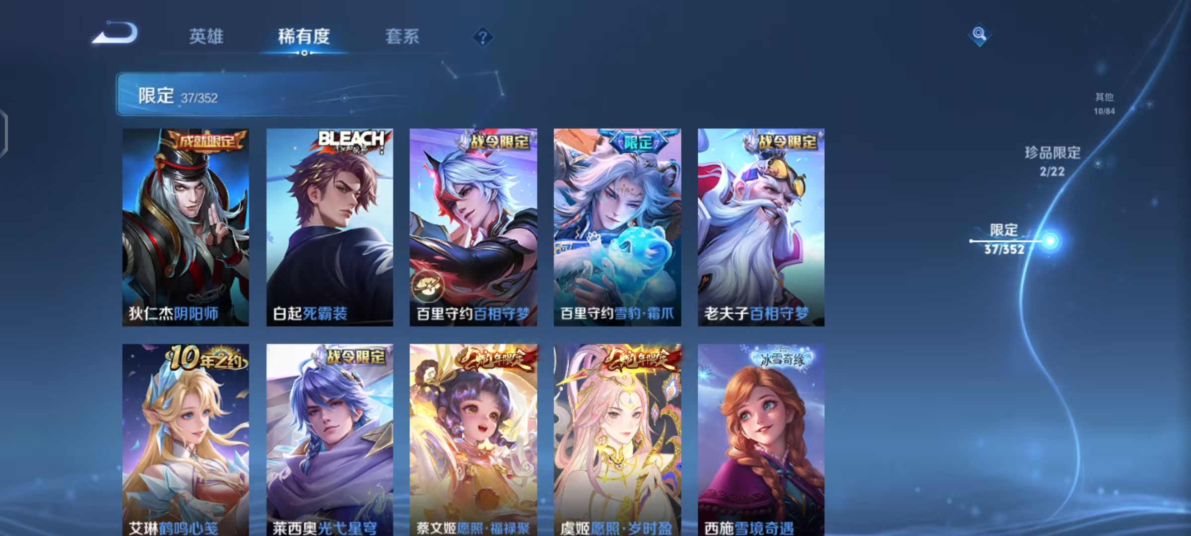 WZCMW3477486王者荣耀账号详情图12 WZCMW3477486王者荣耀账号详情图12