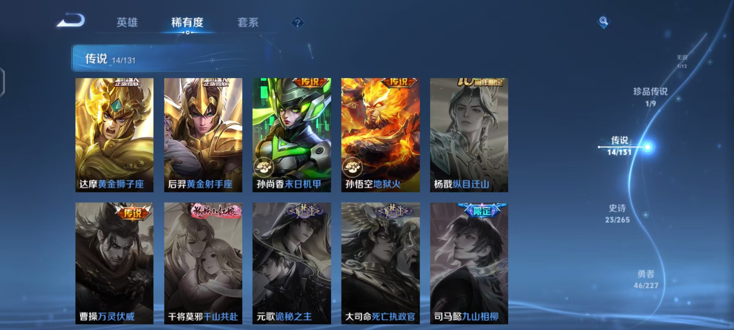 WZCMW3477486王者荣耀账号详情图9 WZCMW3477486王者荣耀账号详情图9