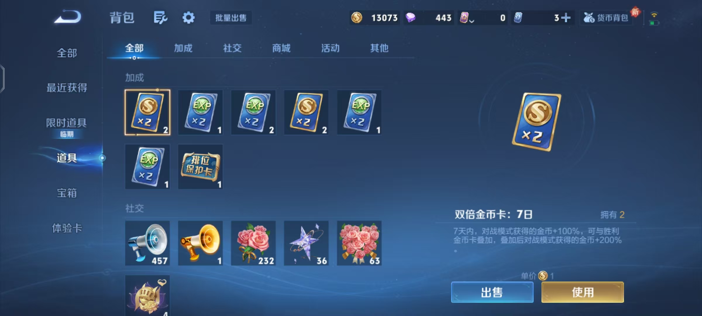 WZCMW3477486王者荣耀账号详情图17 WZCMW3477486王者荣耀账号详情图17