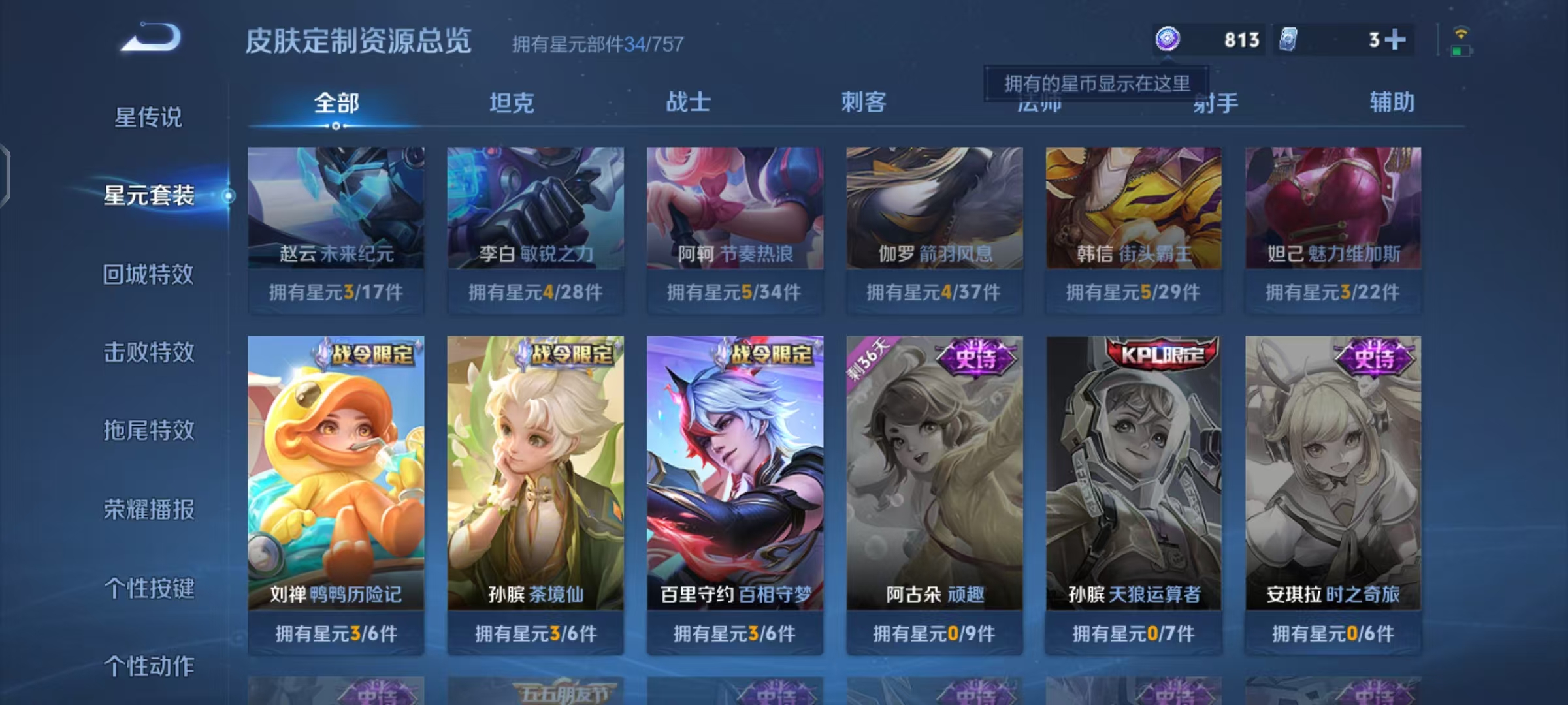 WZCMW3477486王者荣耀账号详情图15 WZCMW3477486王者荣耀账号详情图15