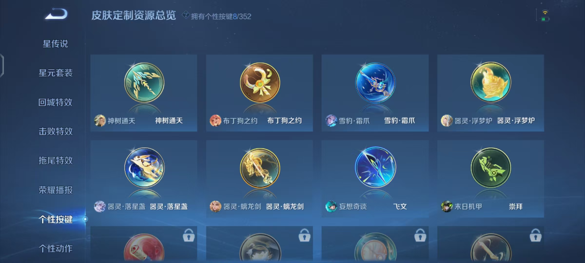 WZCMW3477486王者荣耀账号详情图16 WZCMW3477486王者荣耀账号详情图16