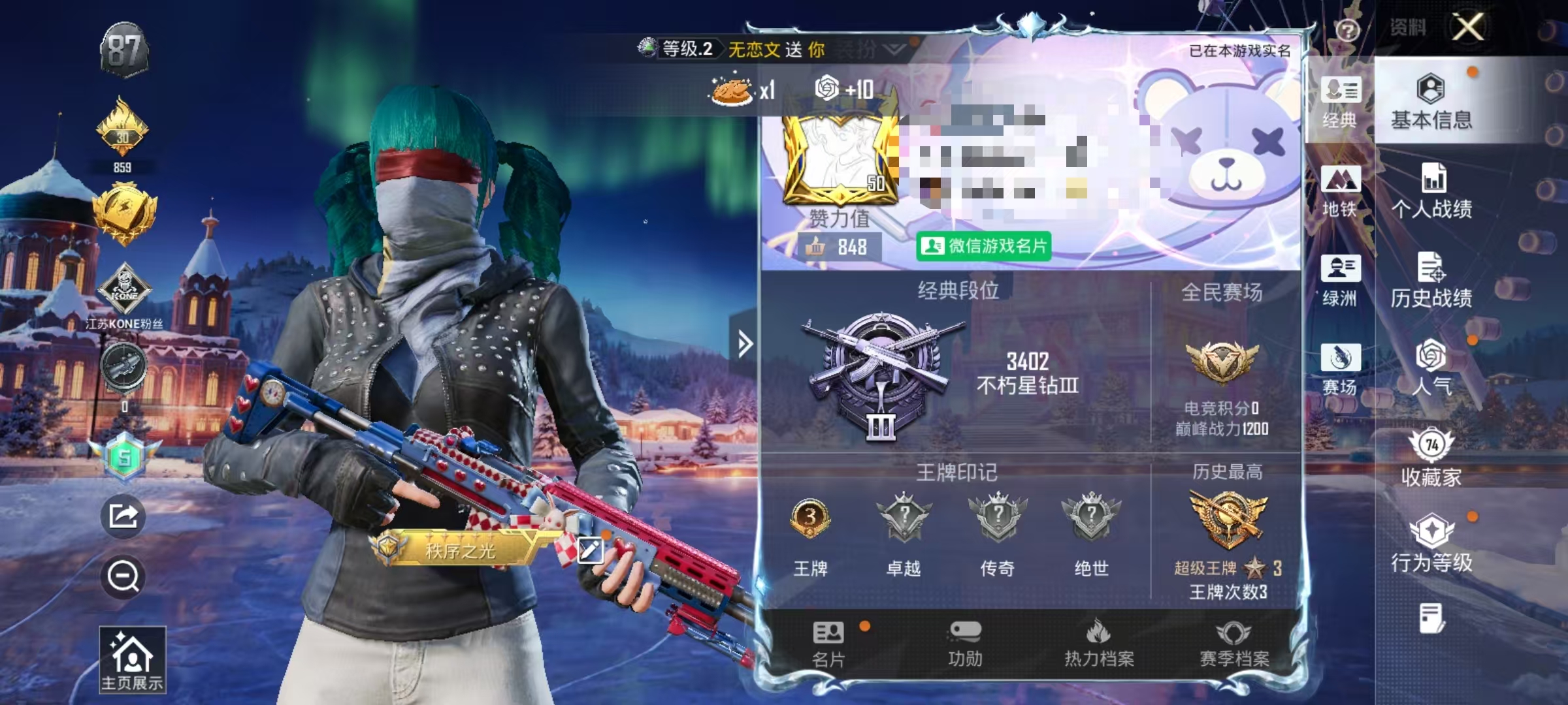 HPCMW3453063和平精英账号详情图2