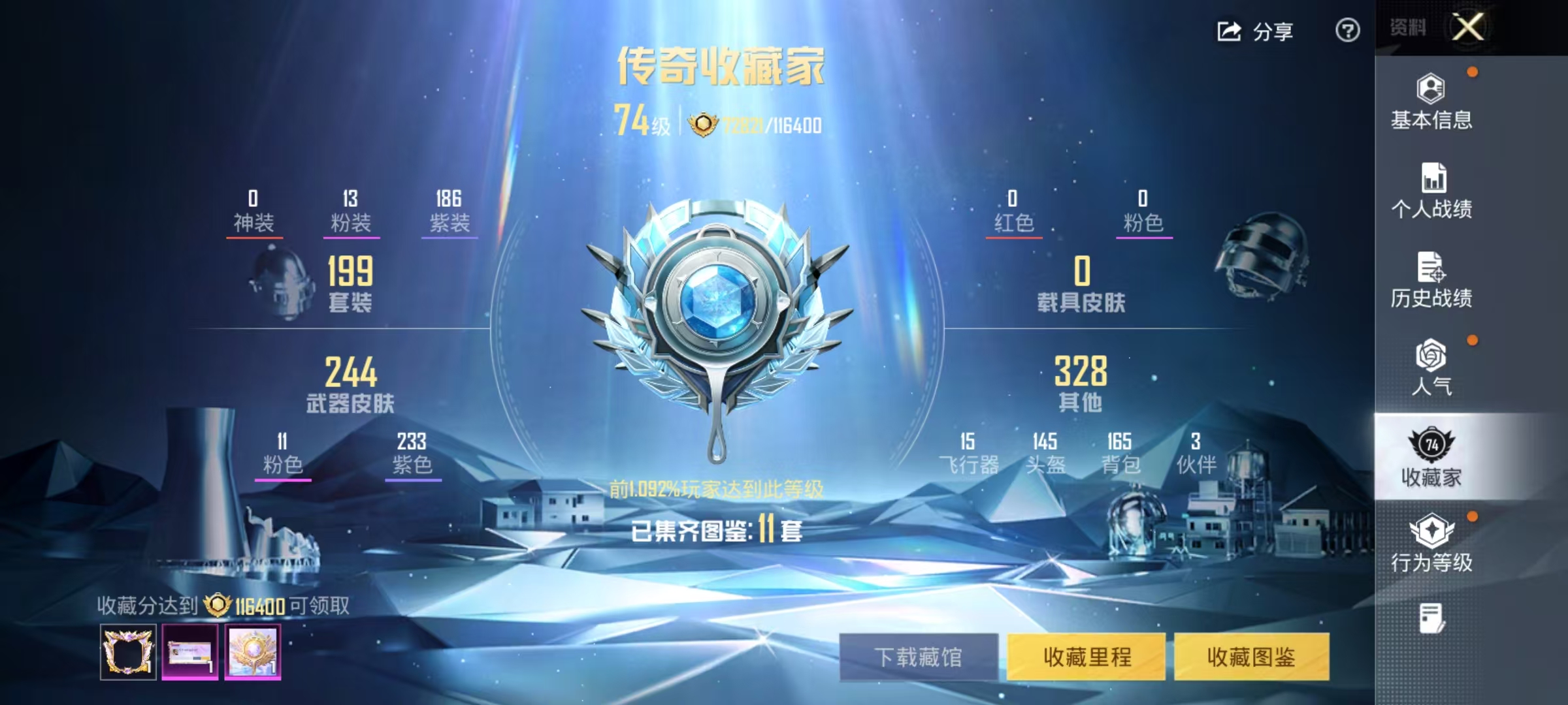 HPCMW3453063和平精英账号详情图4