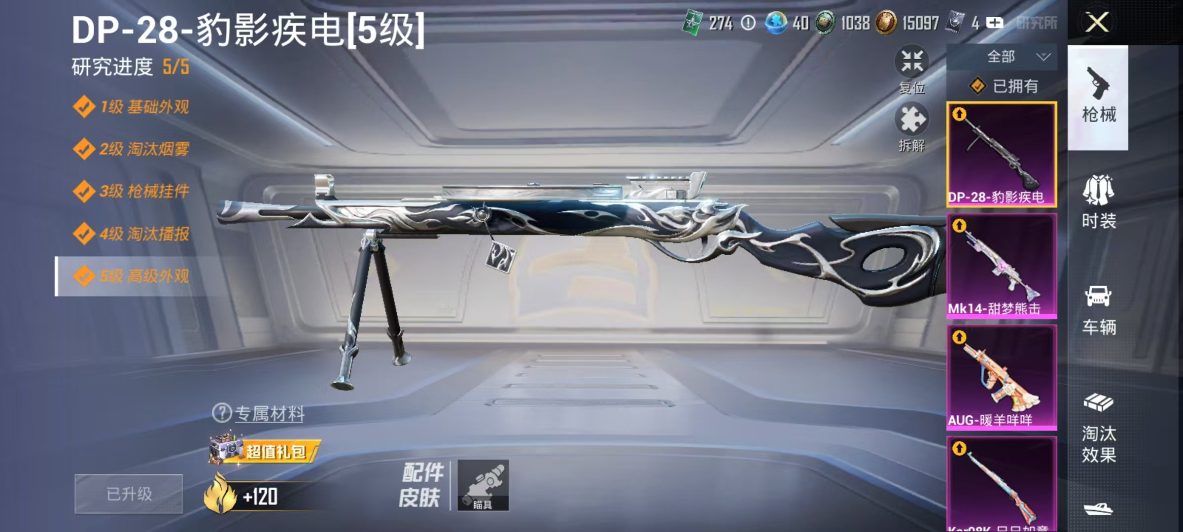 HPCMW3453063和平精英账号详情图6