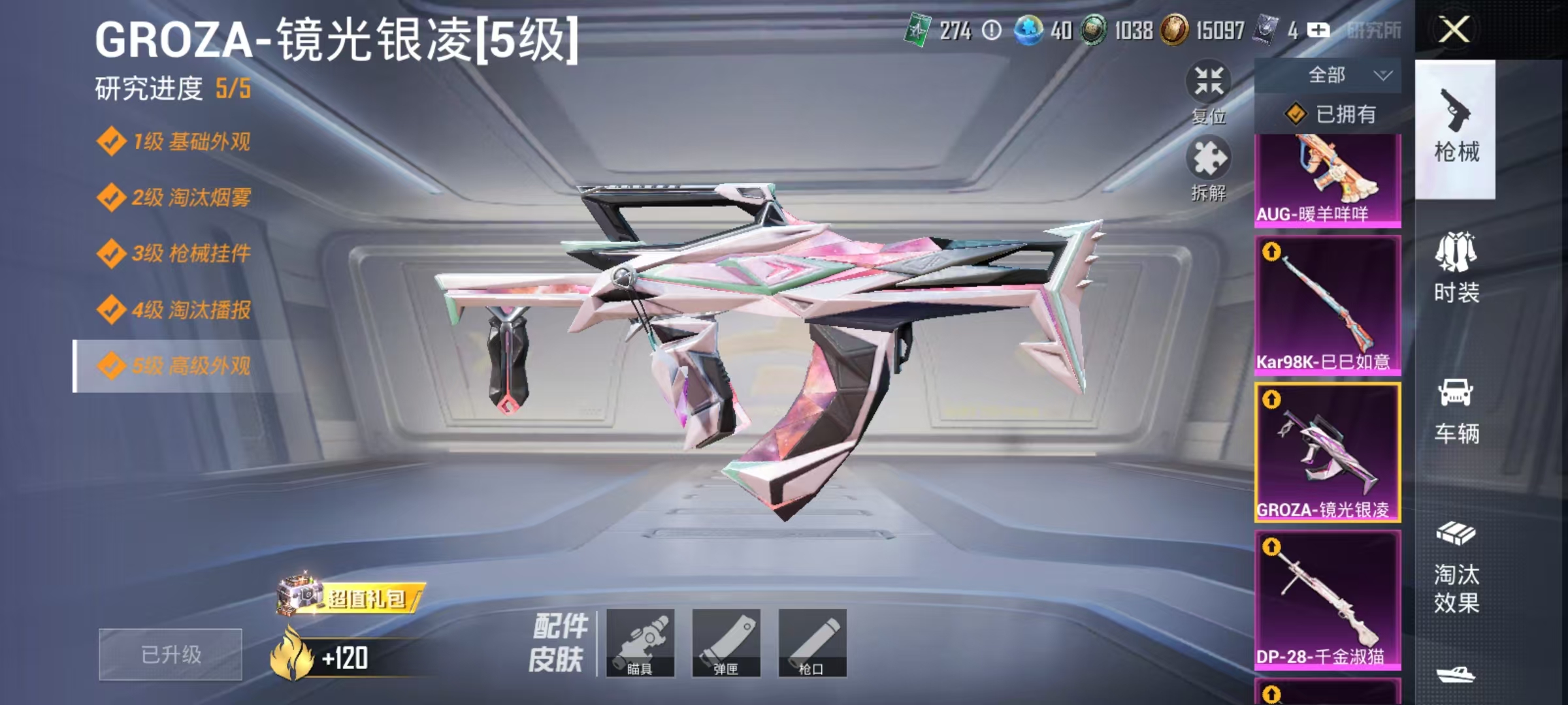 HPCMW3453063和平精英账号详情图8