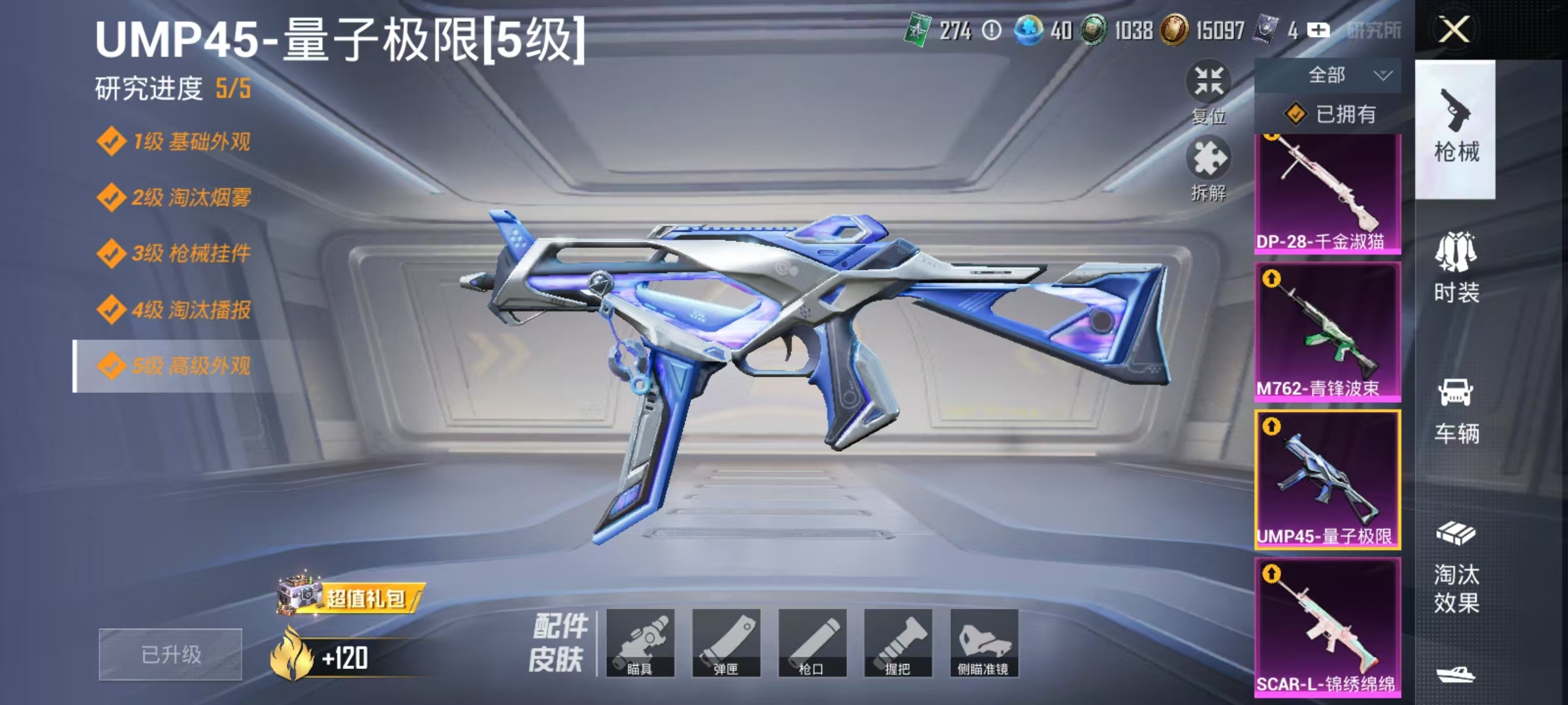 HPCMW3453063和平精英账号详情图9