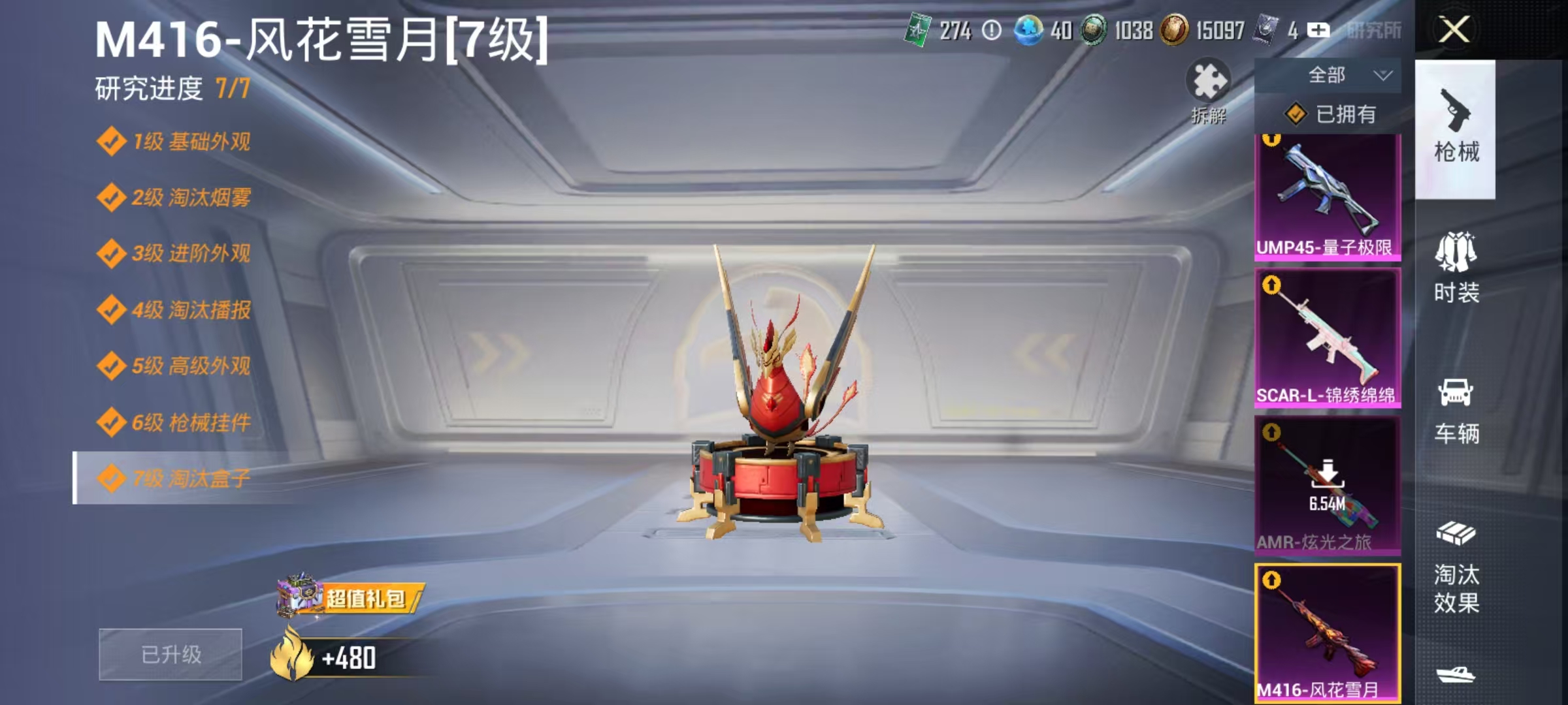 HPCMW3453063和平精英账号详情图10